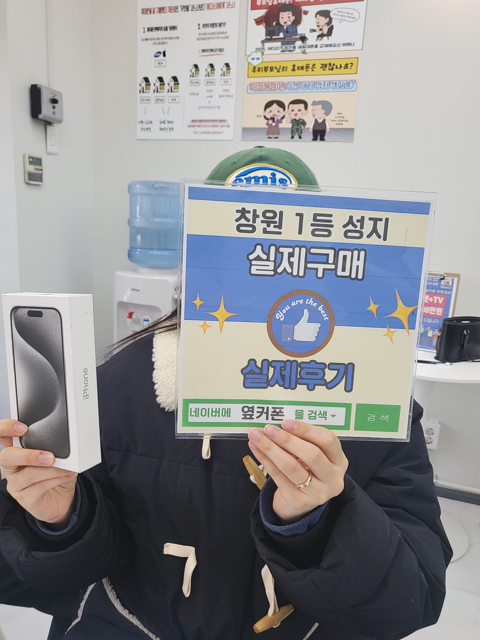창원ㅇㅋㅍㅅㅈㅂㄹㅈ 아이폰15프로 구매후기