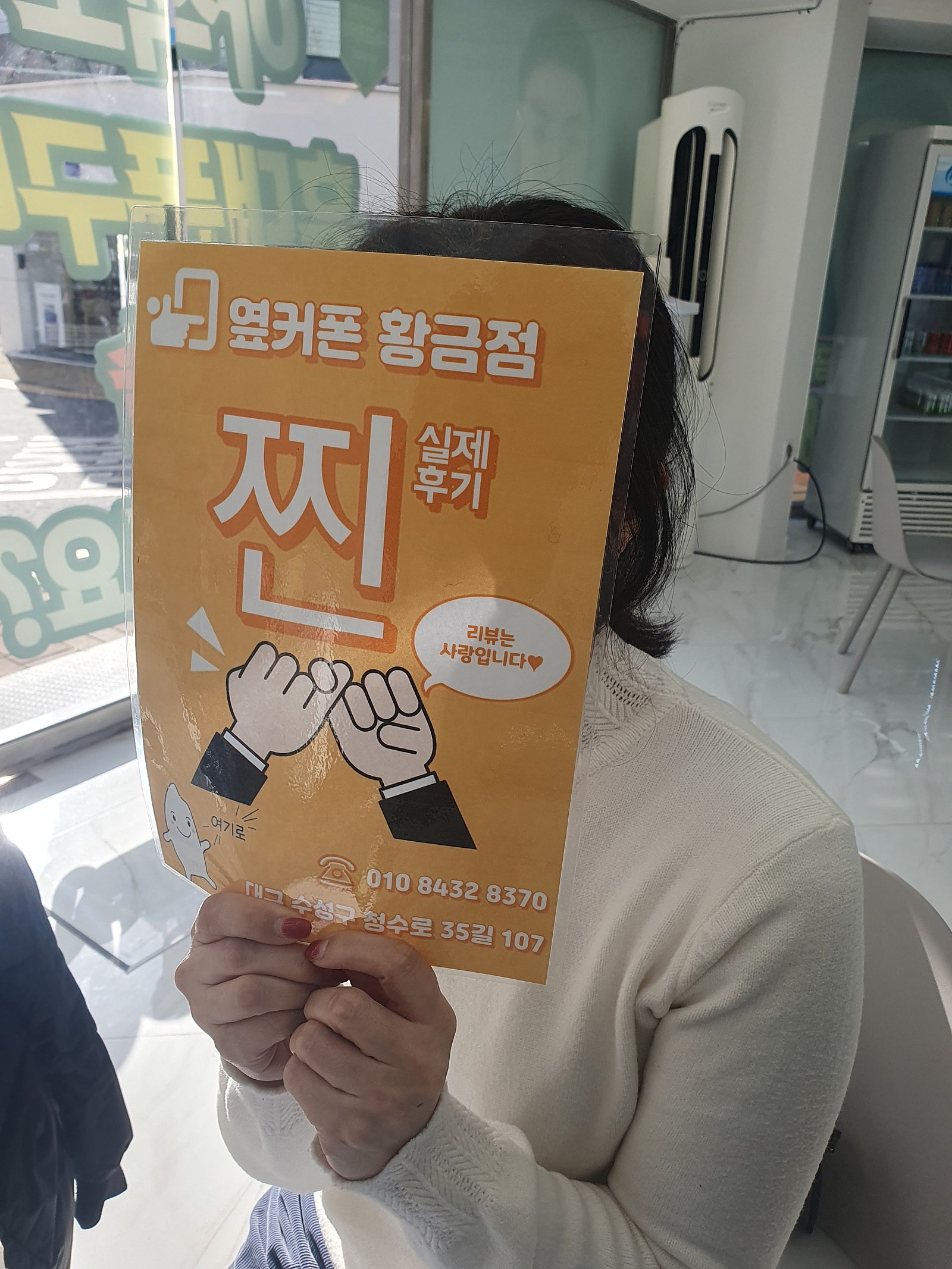 옆커폰 황금점 s24 이동