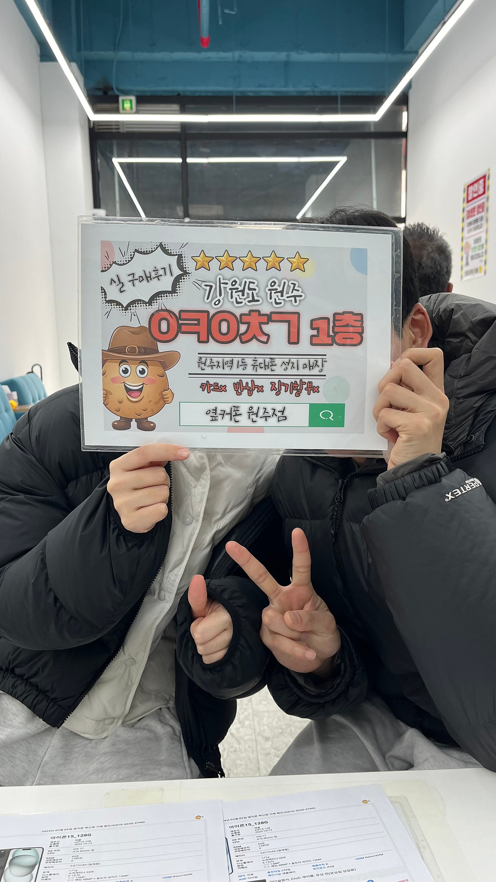 원주 혁신점 아이폰15 3대후기