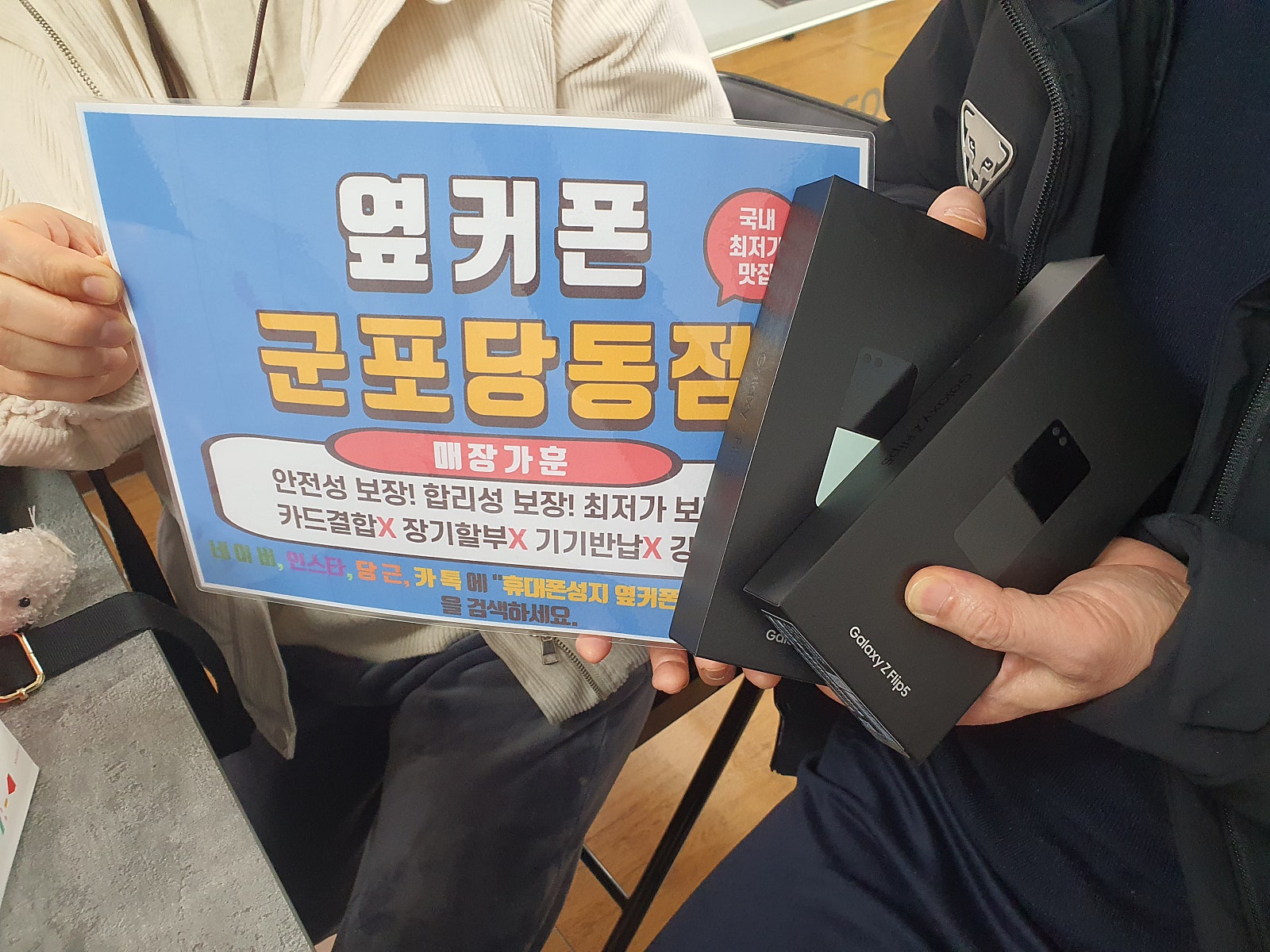 플립5ㅅㅋㄱㅂ 너무 싸게 잘하고 갑니다