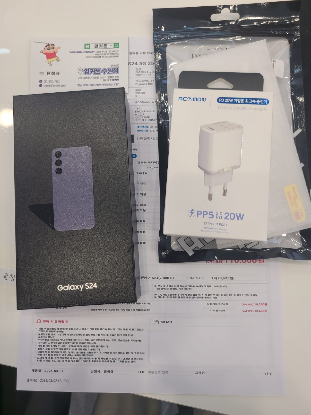 옆커폰 망포점 솔직후기
