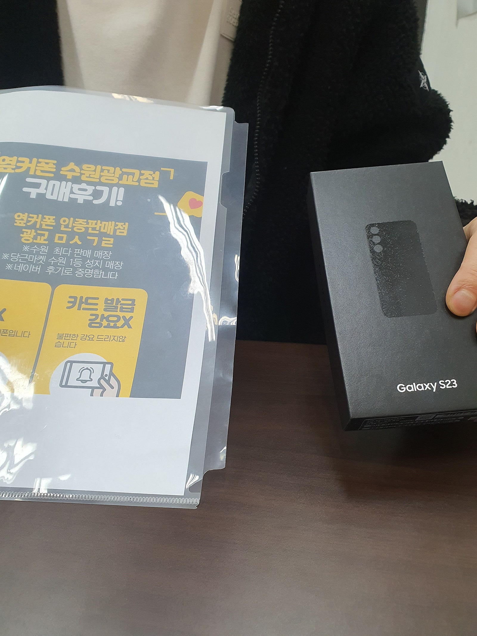 수원 광교 옆커폰 s23개통후기