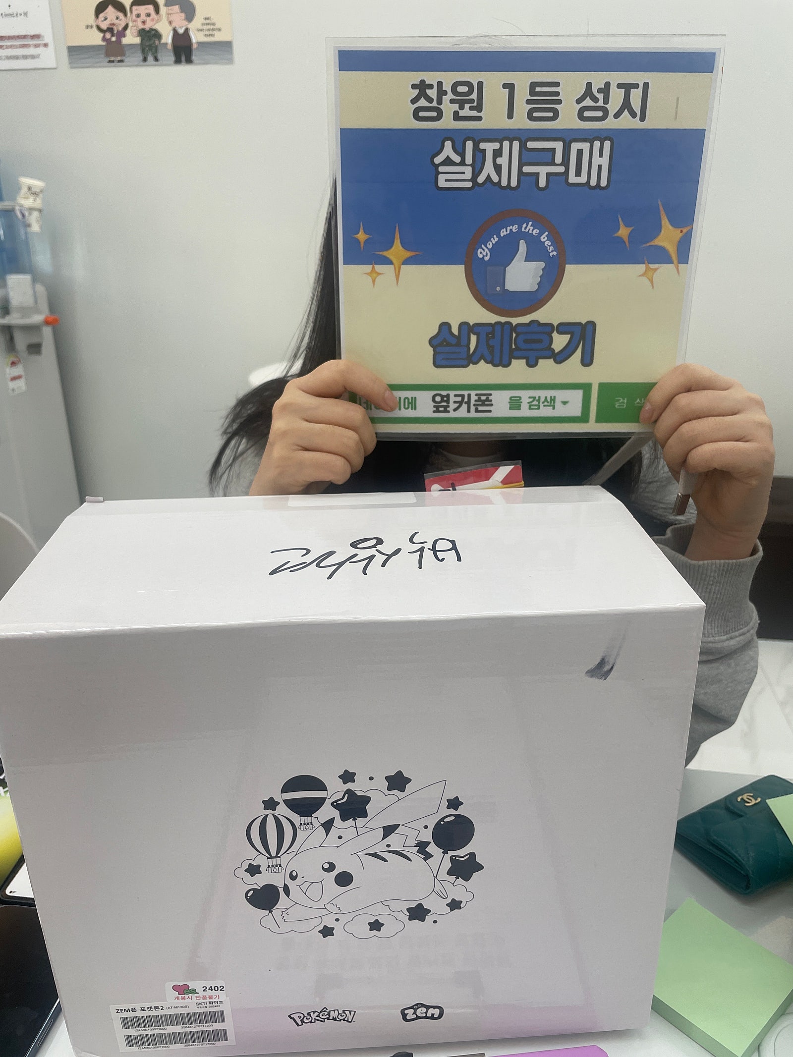 창원 옆커폰반림점 키즈폰 구매후기