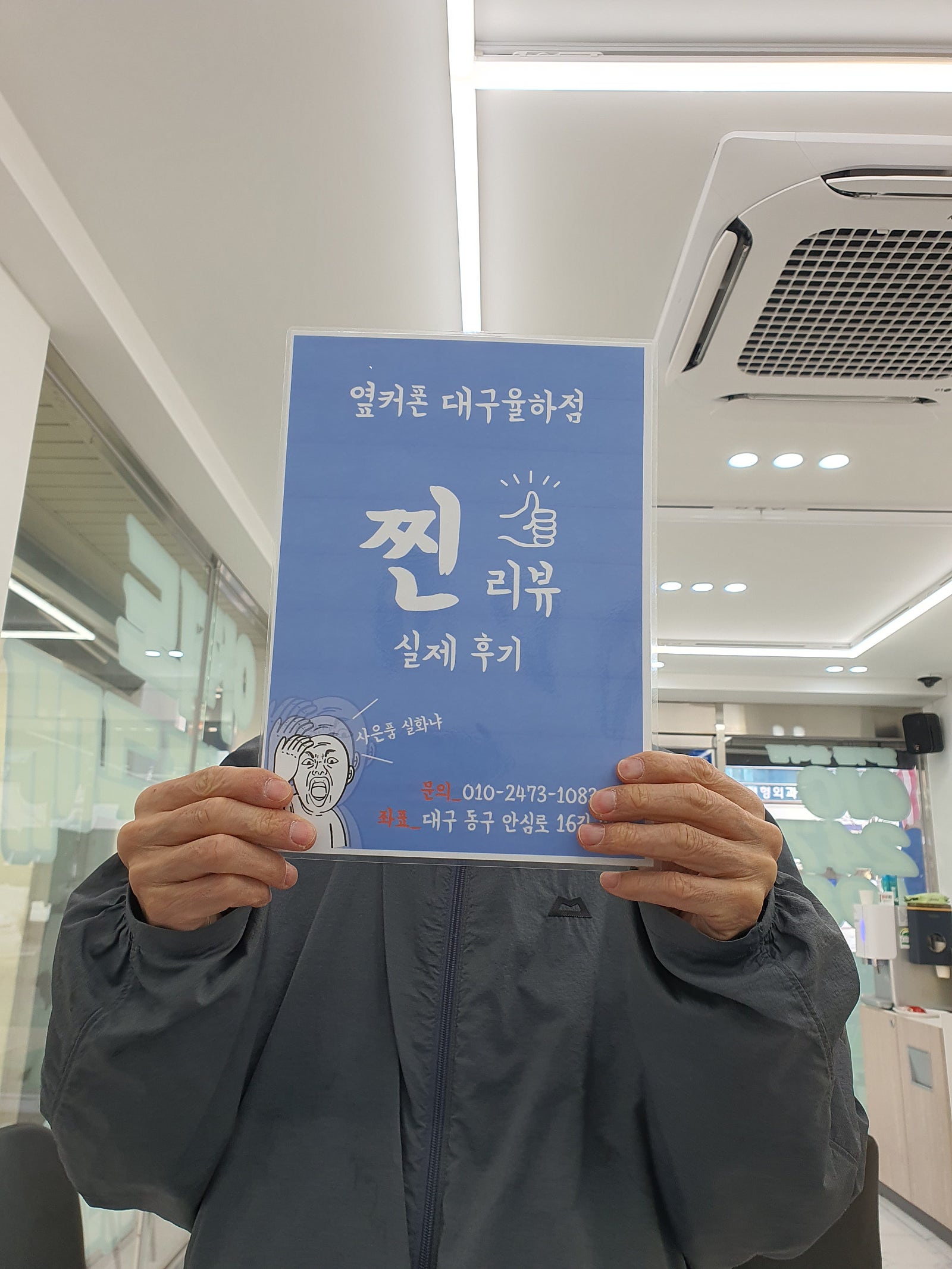풀립5 KT 기변