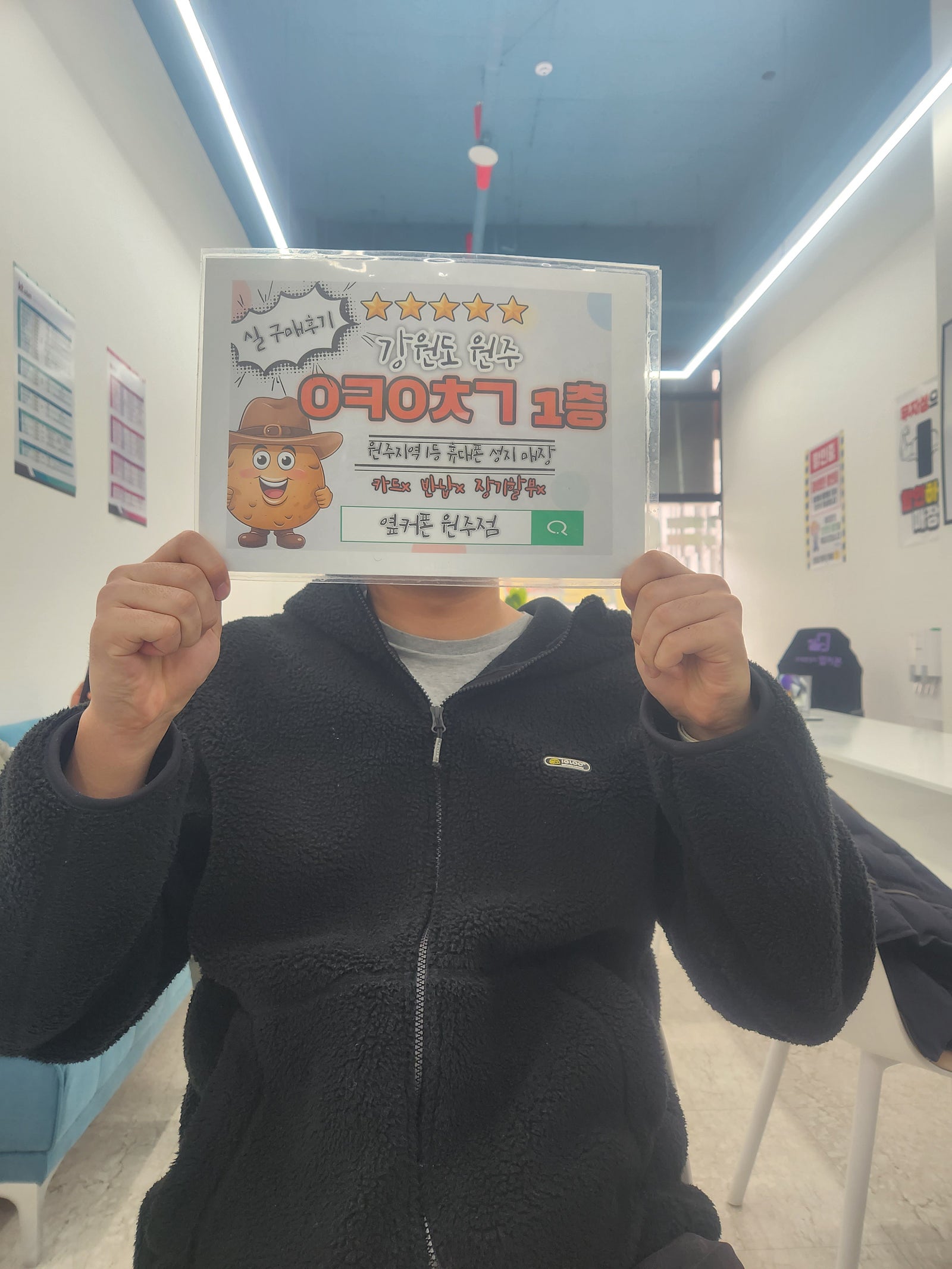 원주 혁신점 폴드 구매후기