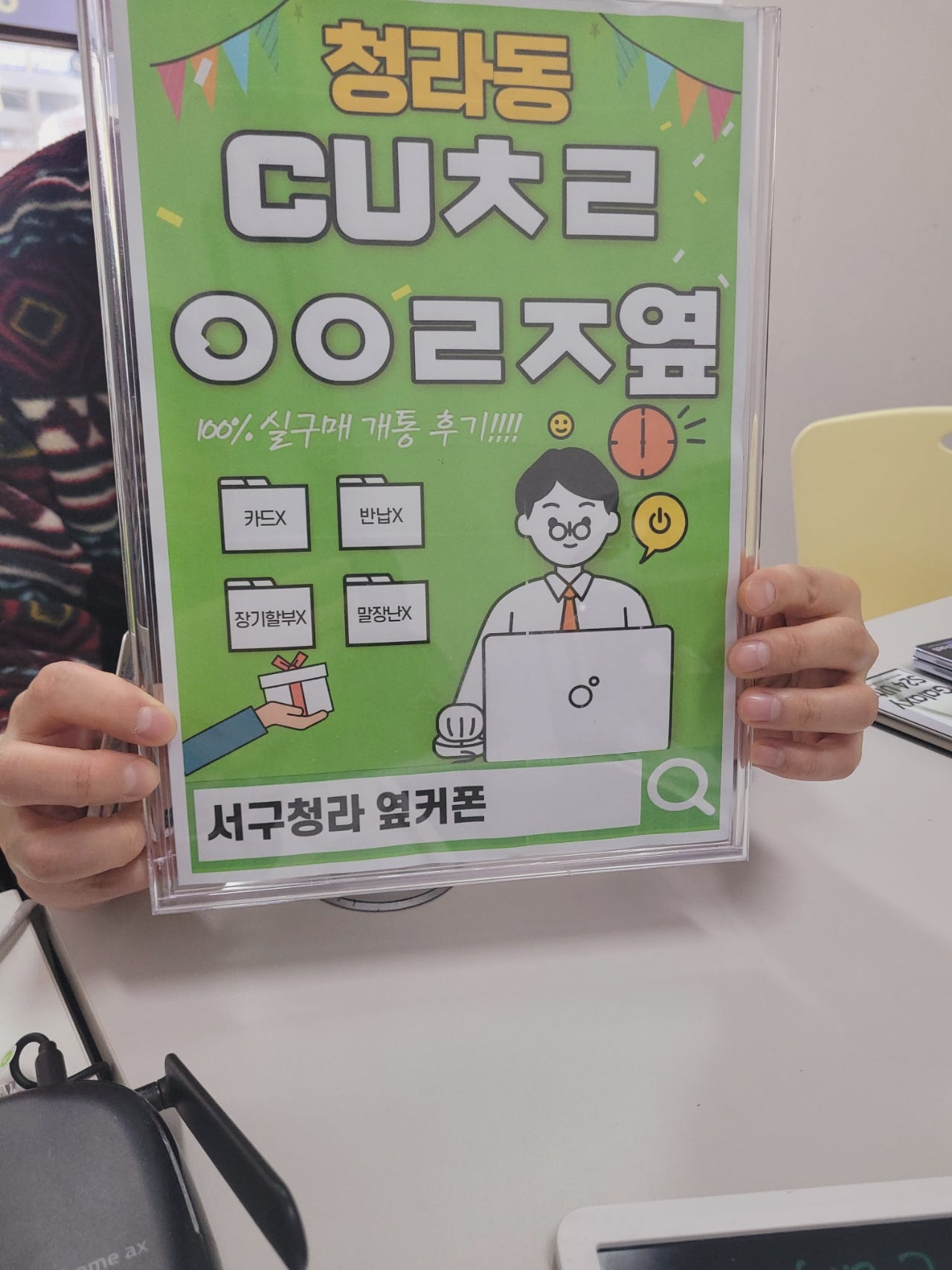 인천 서구 청라 cuㅊㄹㅇㅇㄹㅈ 에서 갤 22 기변