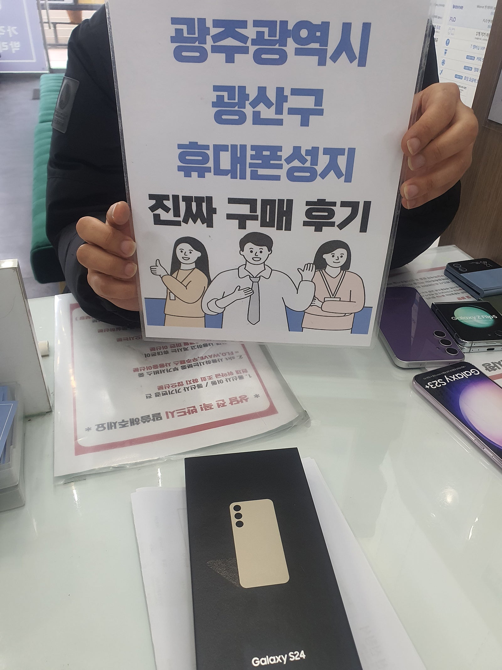 광주 광산구 구매후기