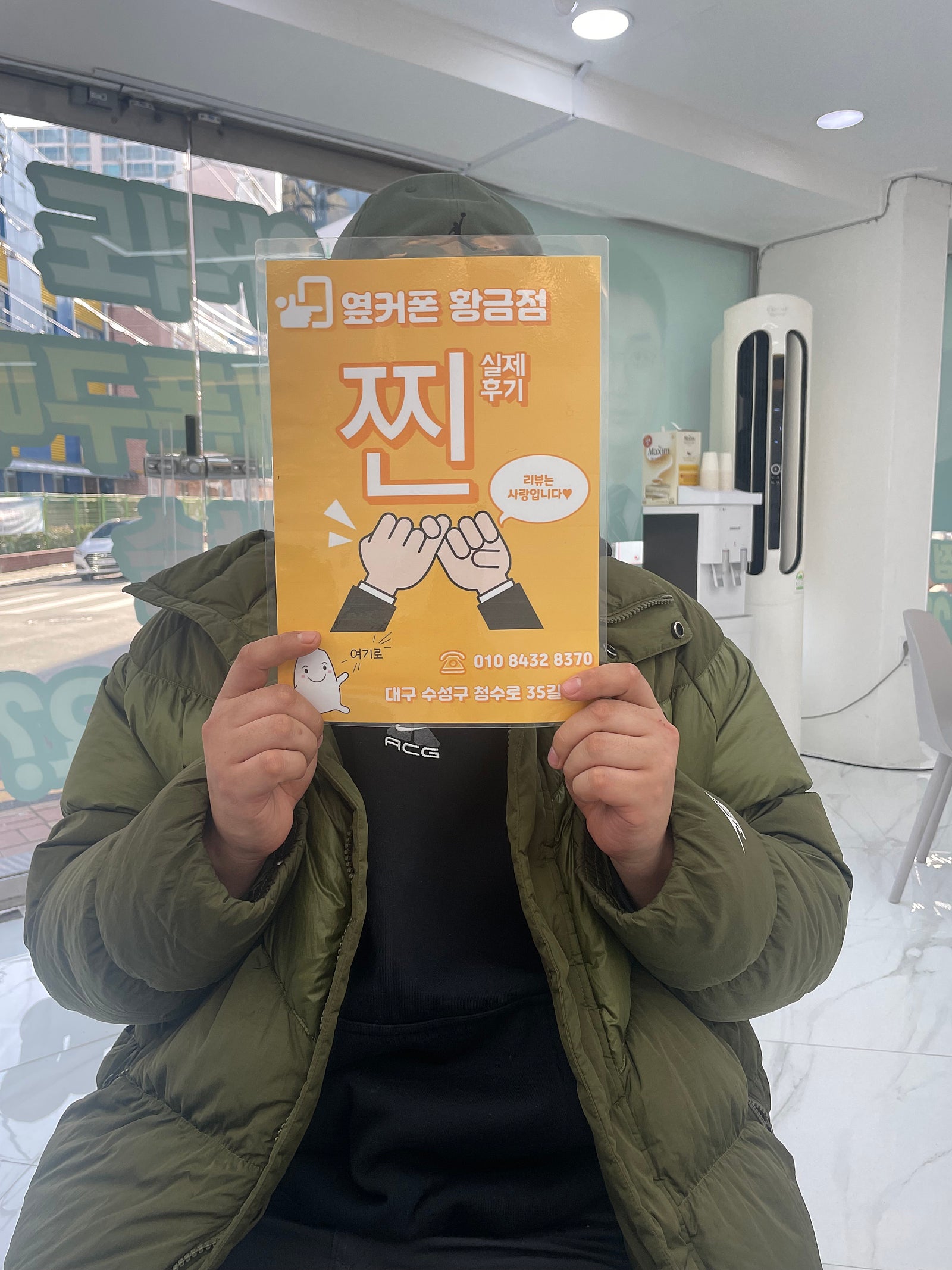 옆커폰 황금점 추천 드립니다!