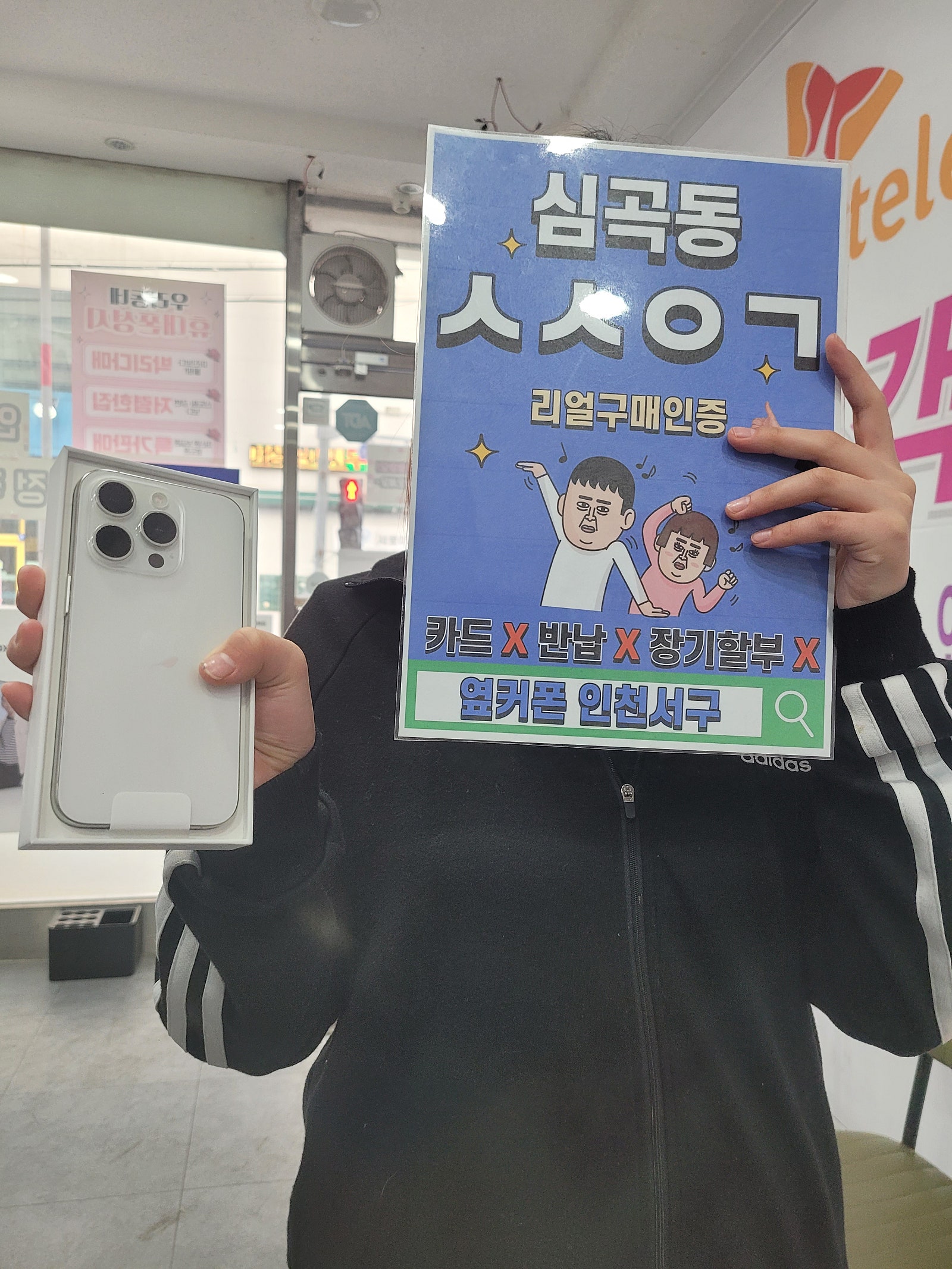 심곡동ㅅㅅㅇㄱ 15프로 구입