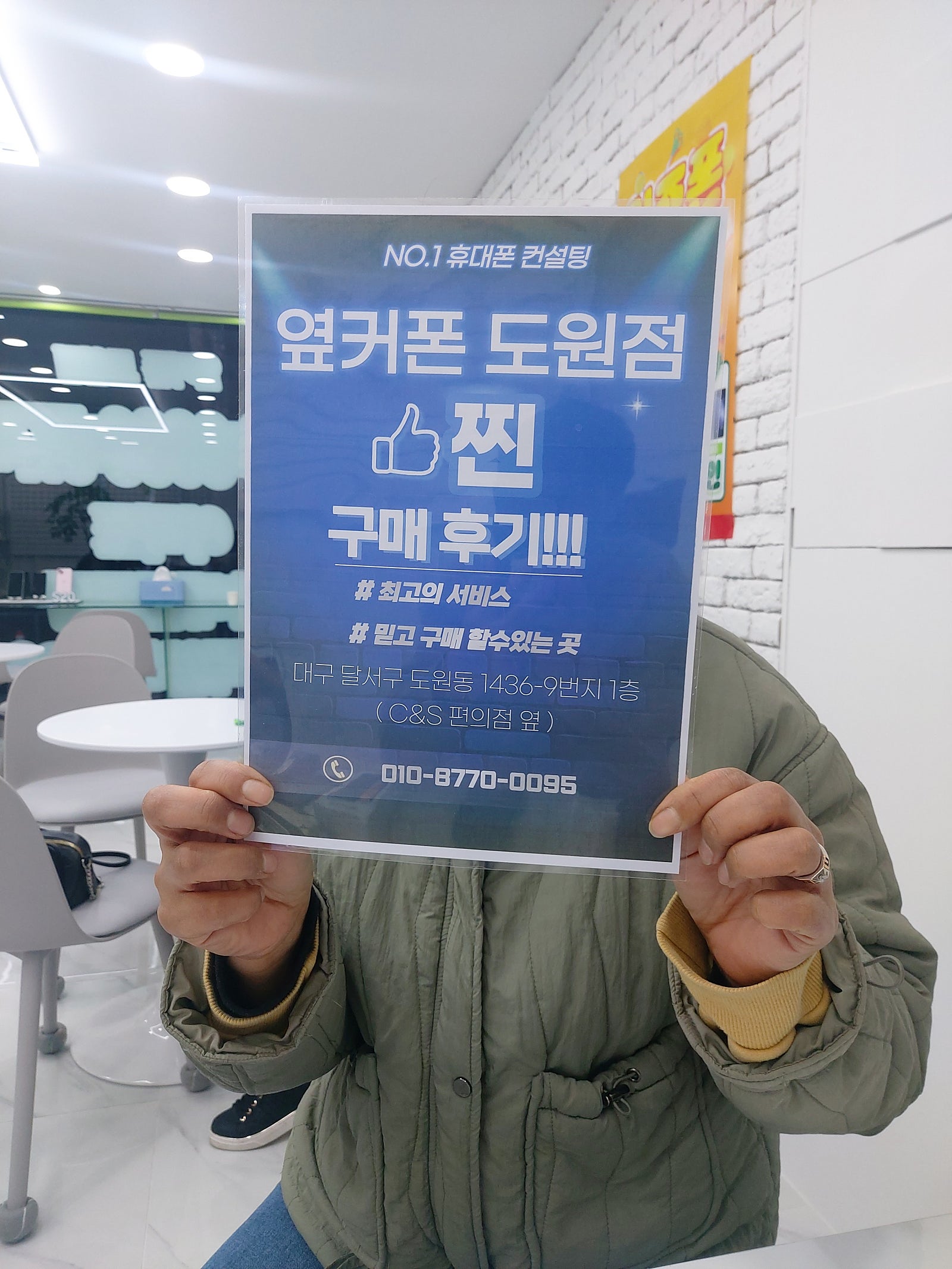 플립4 도원점 옆커폰에서 교체했습니다