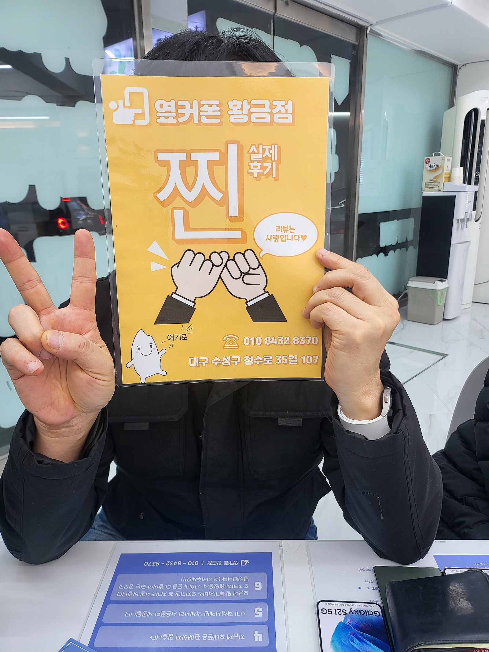 황금점 폴드4 이동