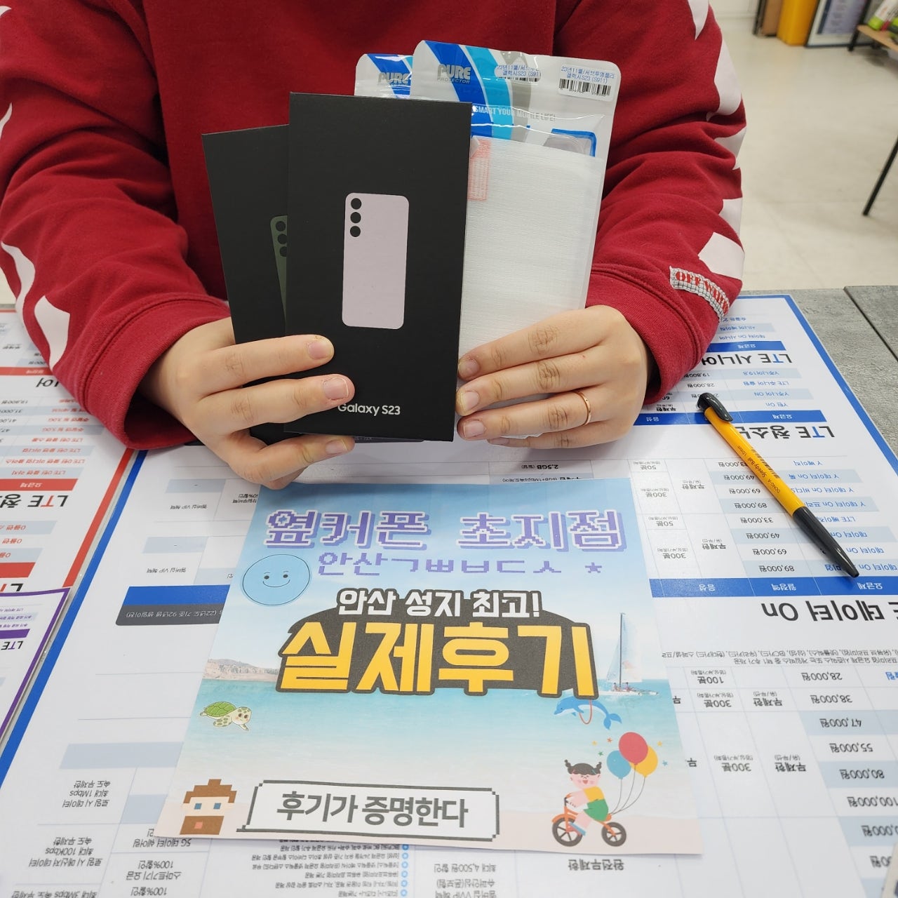 옆커폰 초지점 갤럭시S23 2대 부모님폰 기모t