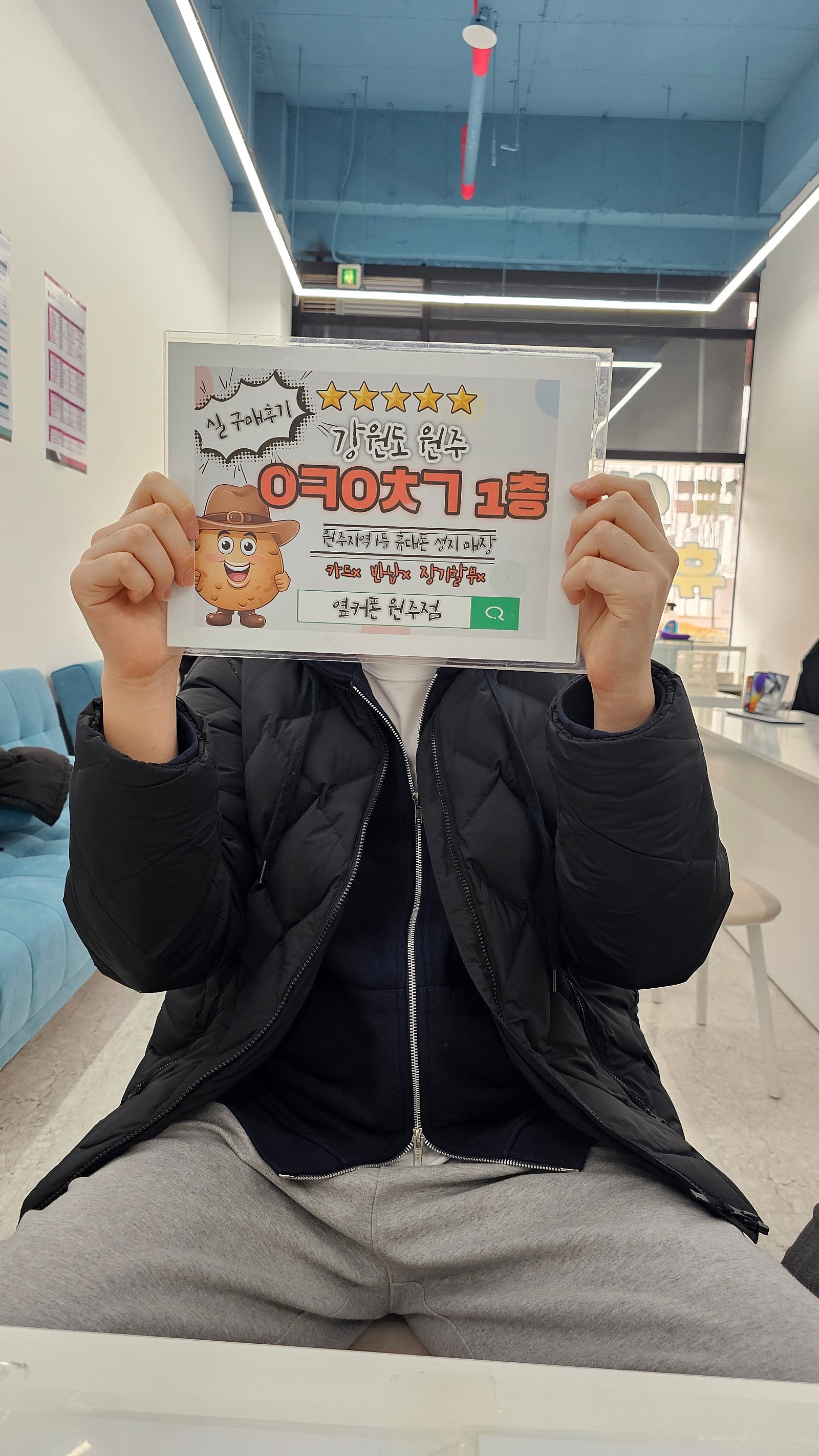 원주 혁신점 아이폰 15프로 기변 후기