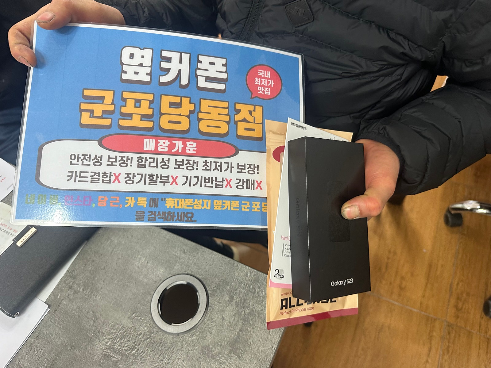 ㅅㅋㄱㅂ 으로 s23 너부 싸게 잘개통합니다!!