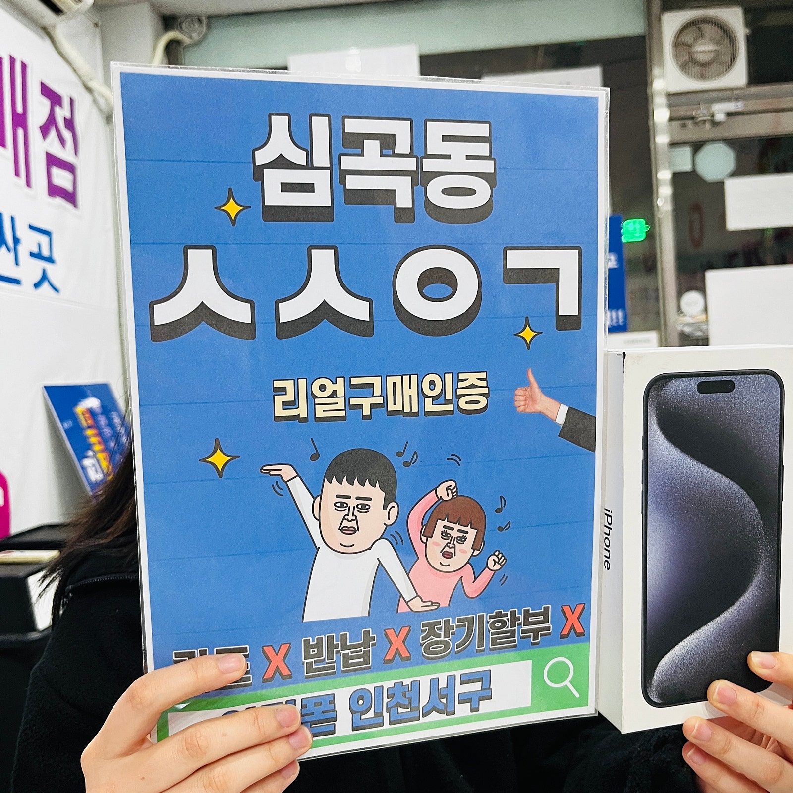 동네에 있어서 좋아요 심곡동ㅅㅅㅇㄱ