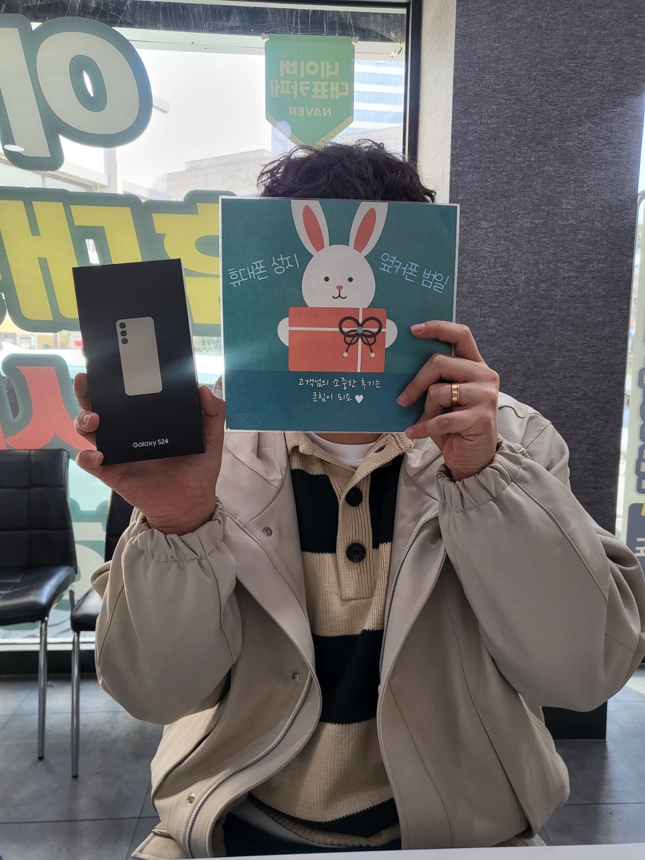 부산휴대폰성지 옆커폰 범일점 s24 만족했어요