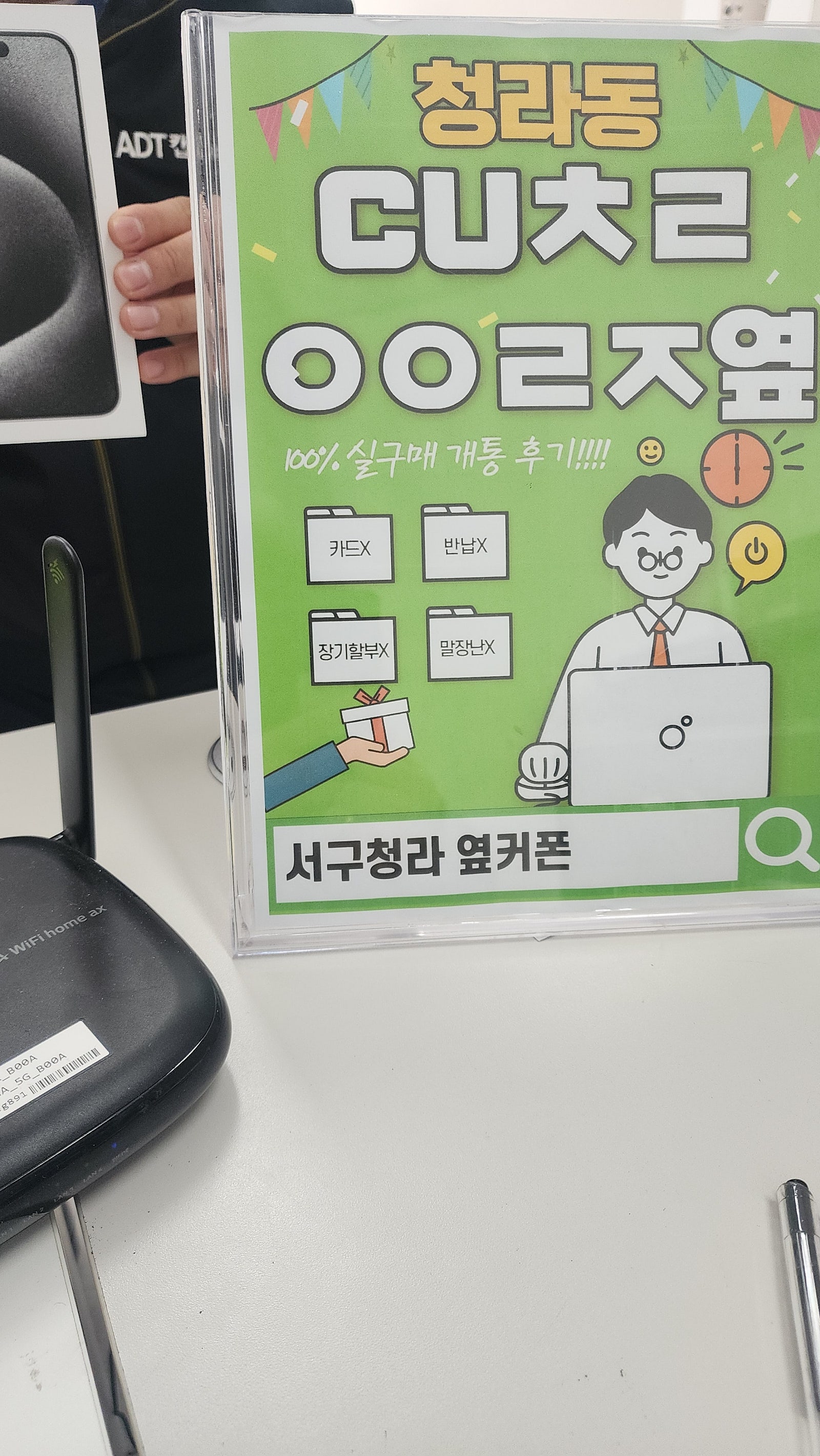 청라 옆커폰에서 아15맥스 했습니다