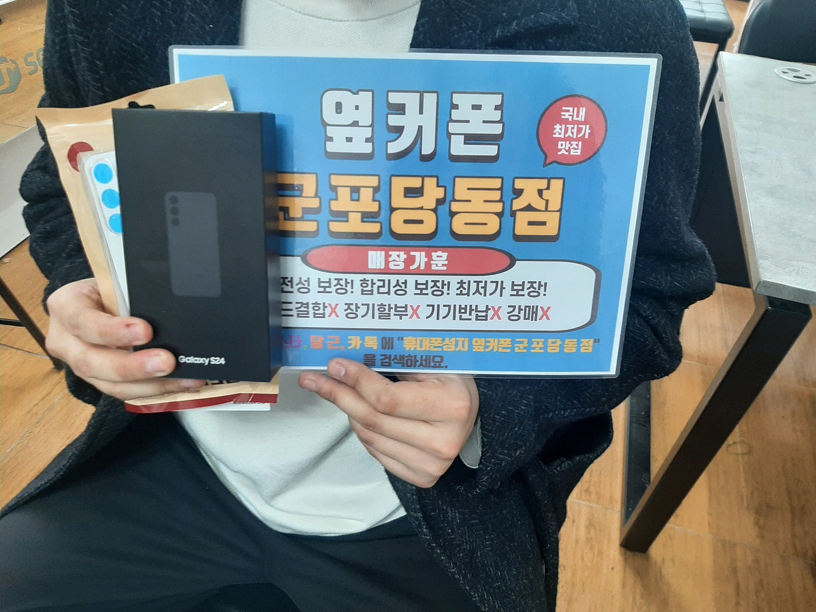 ㅋㅋㄱㅂ으로 s24 너무싸게 잘개통하고 갑니당^^