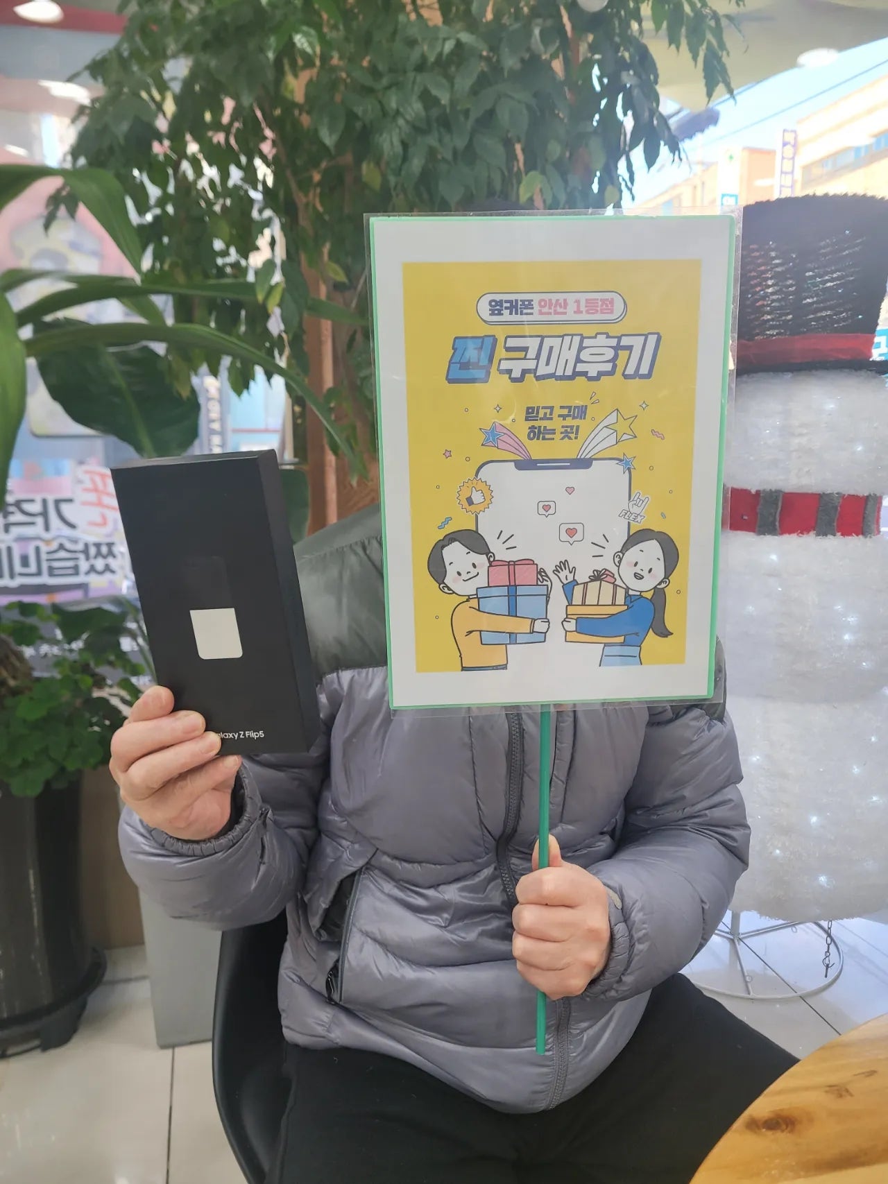 안산 부곡 Z플립4 막차 구매후기
