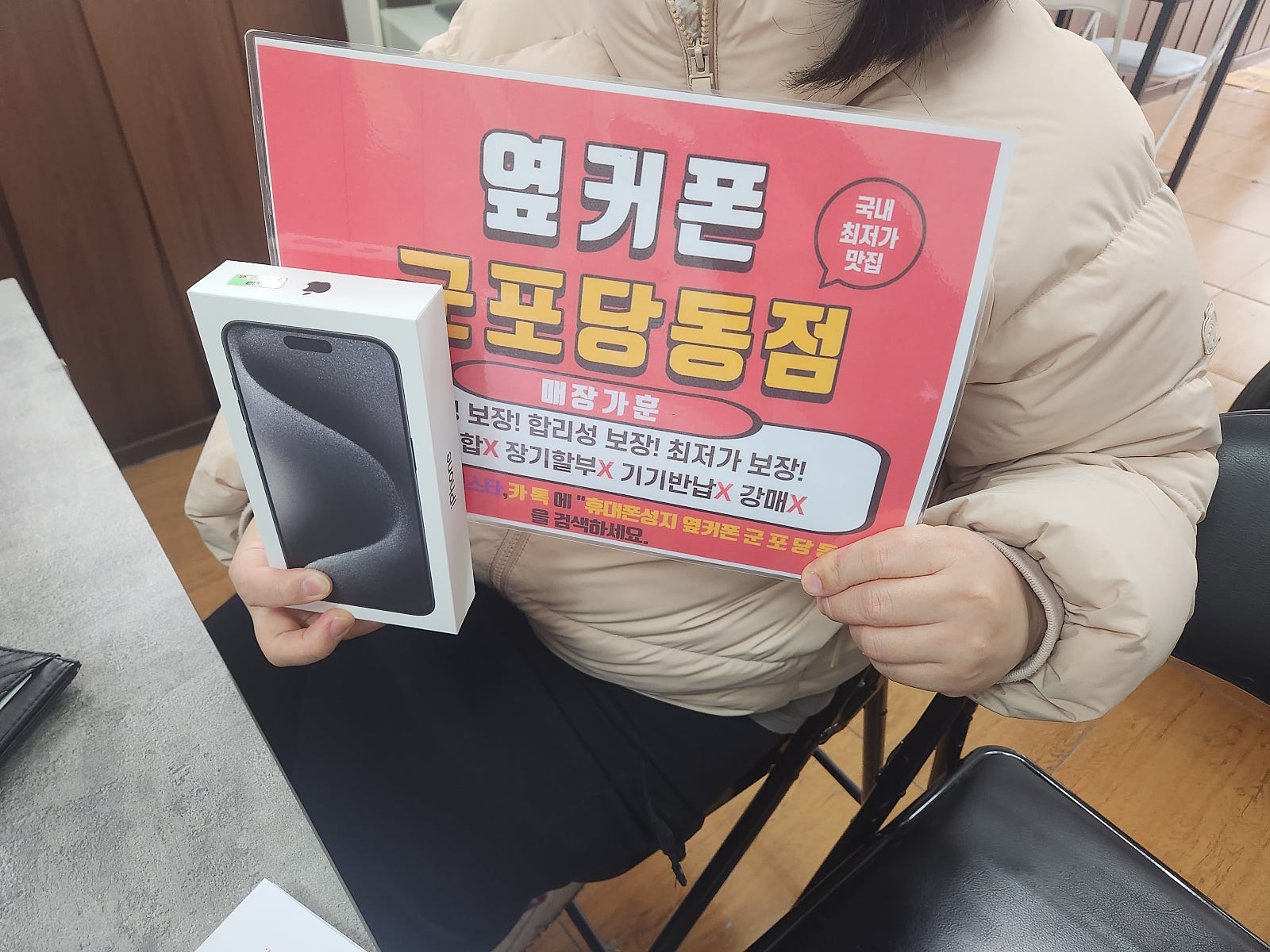 ㅅㅋㄱㅂ 15프로맥스 완젼싸게 월요일개통 잘하고갑니다