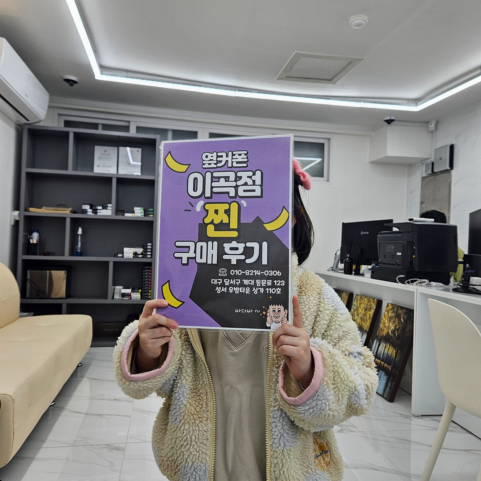 옆커폰이곡점 신규A24추천