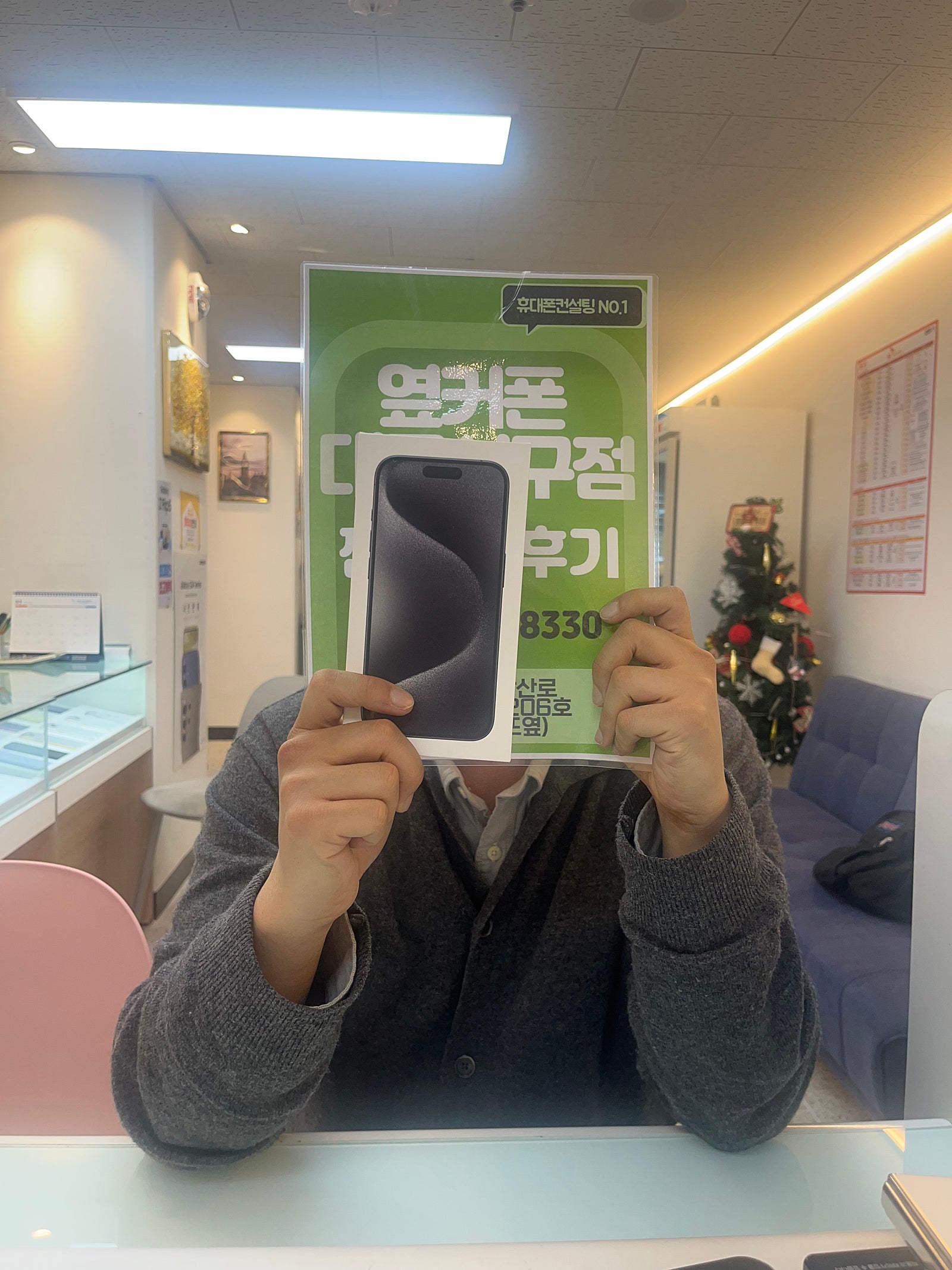 서구점 아이폰15프로 구매!!