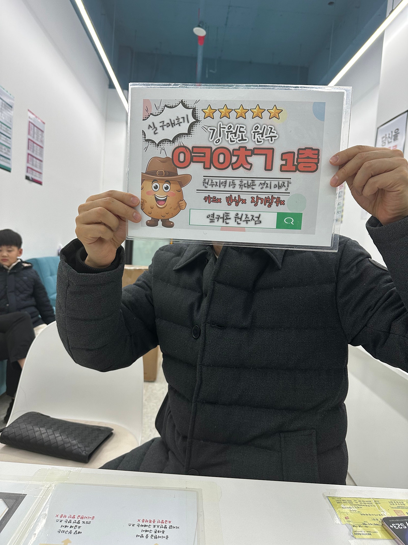 원주 혁신점 키즈폰 후기