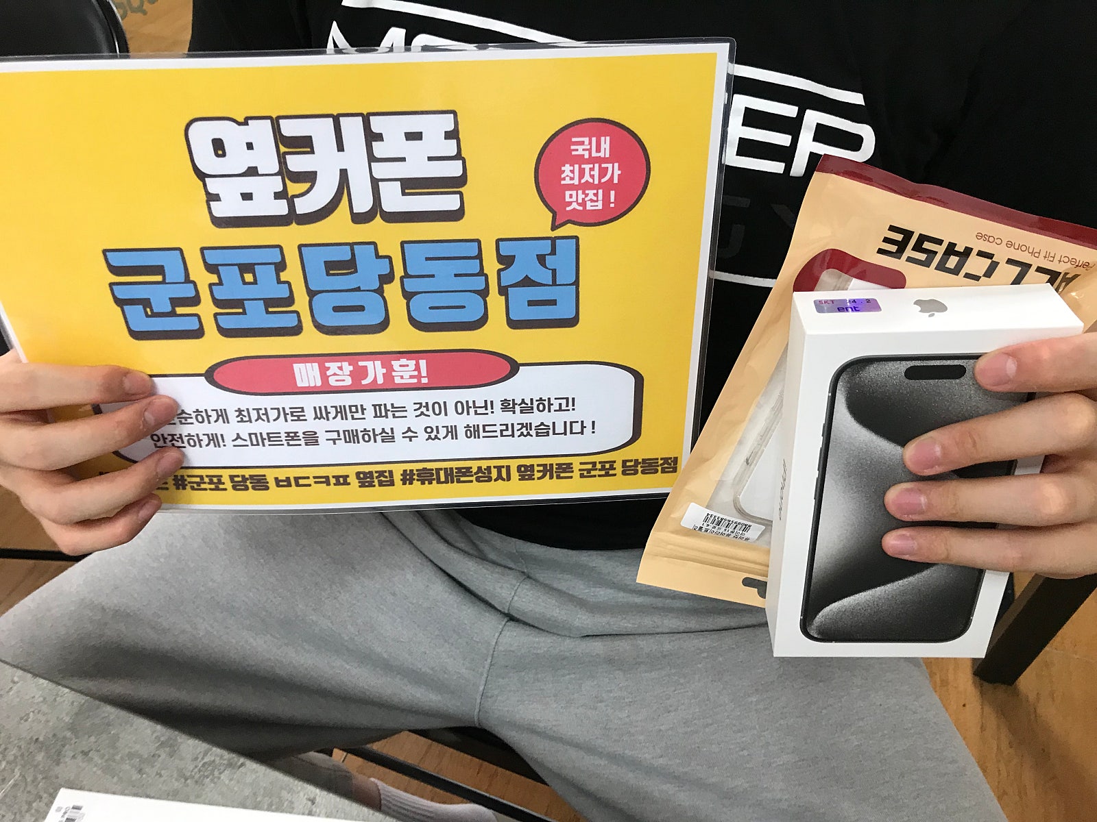 ㅅㅋㄱㅂ 으로 아이폰 15 프로 너무 싸게 잘개통하고 갑니다!!