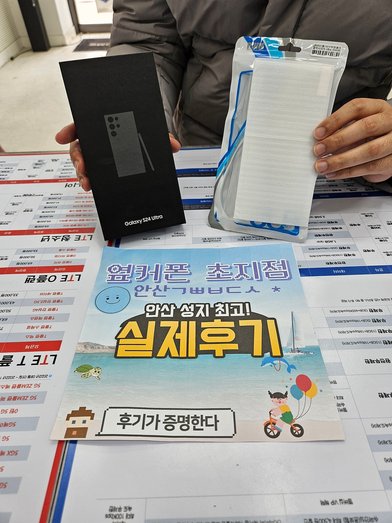 옆커폰 초지점 갤럭시S24울트라 지인거 구매