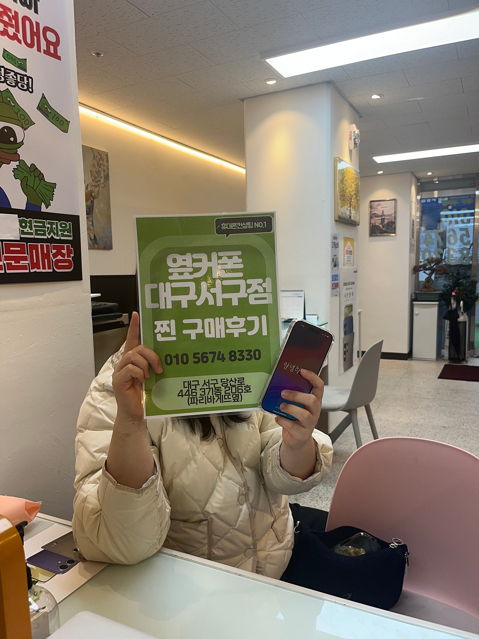 서구점에서 아이폰 바꿨어요