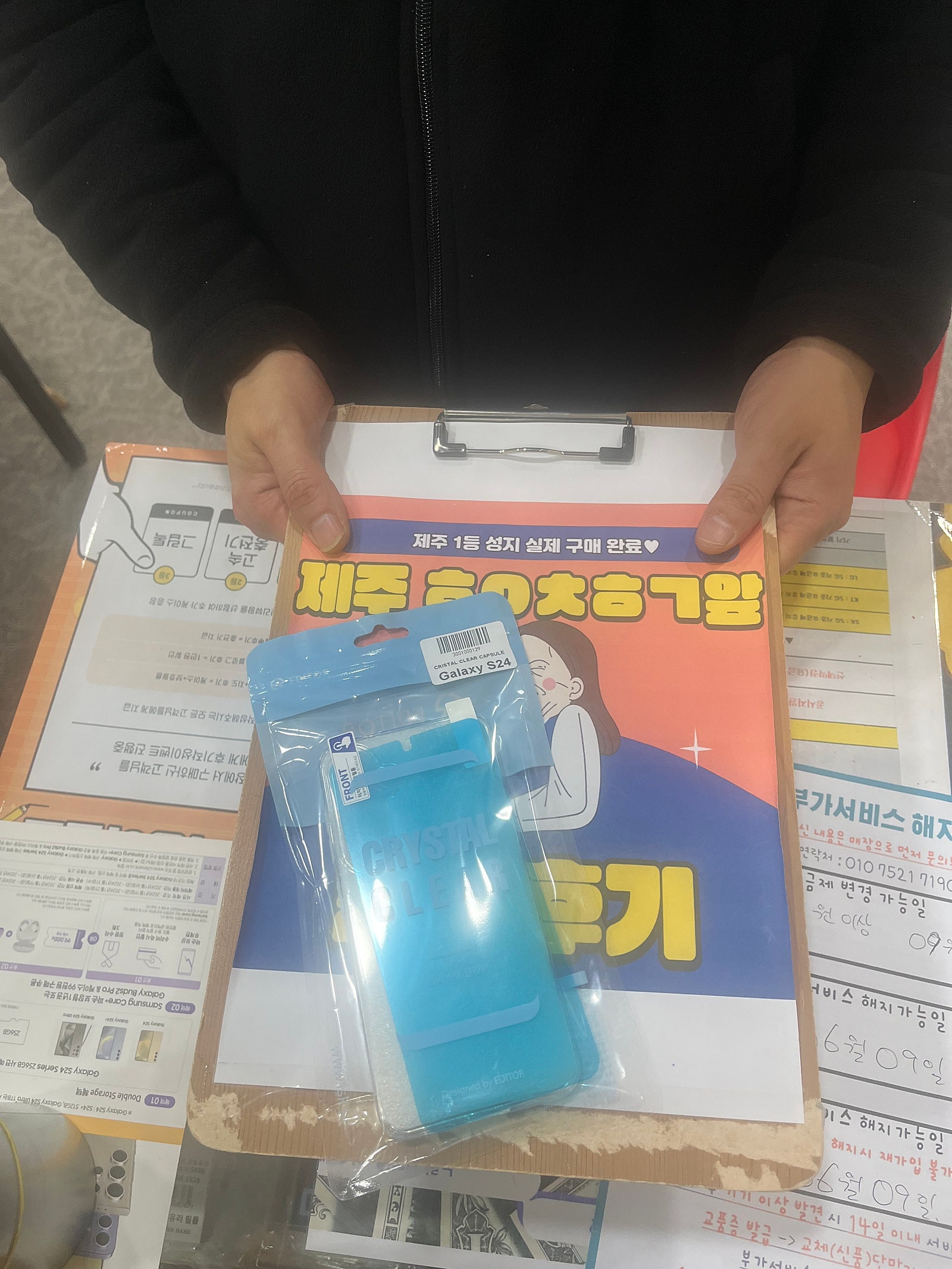 구제주 s24 구매후기