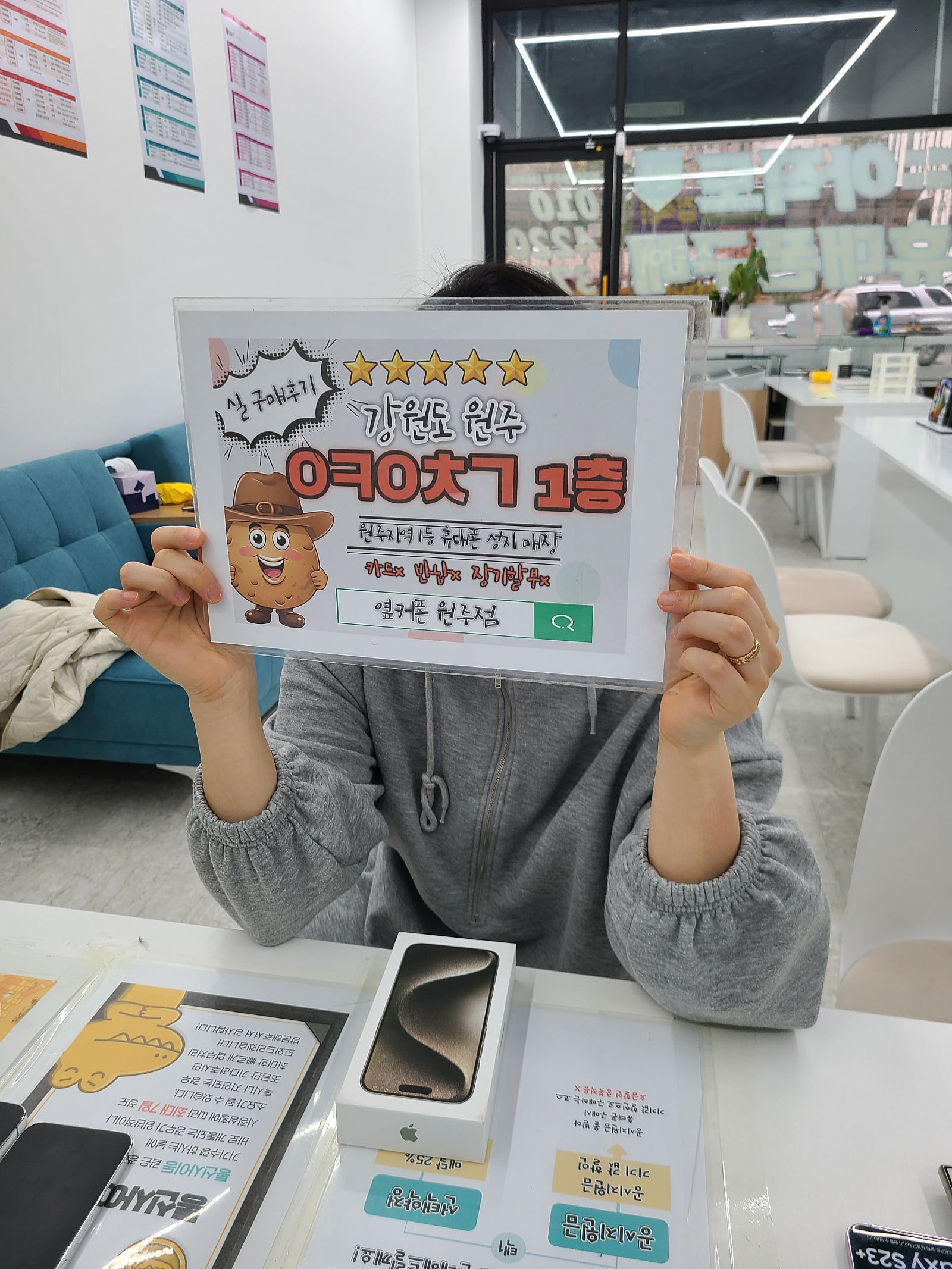 원주 혁신점 아이폰15프로 에스케이기변