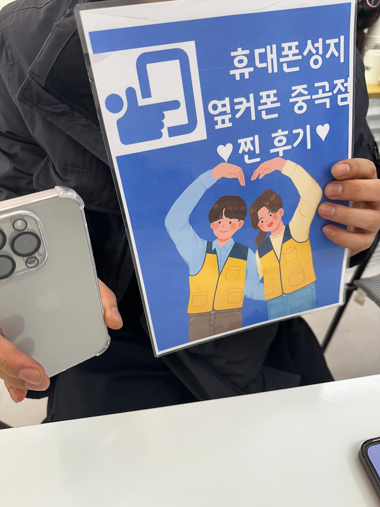 옆커폰 중곡점 아이폰15프로 맛집이네요~