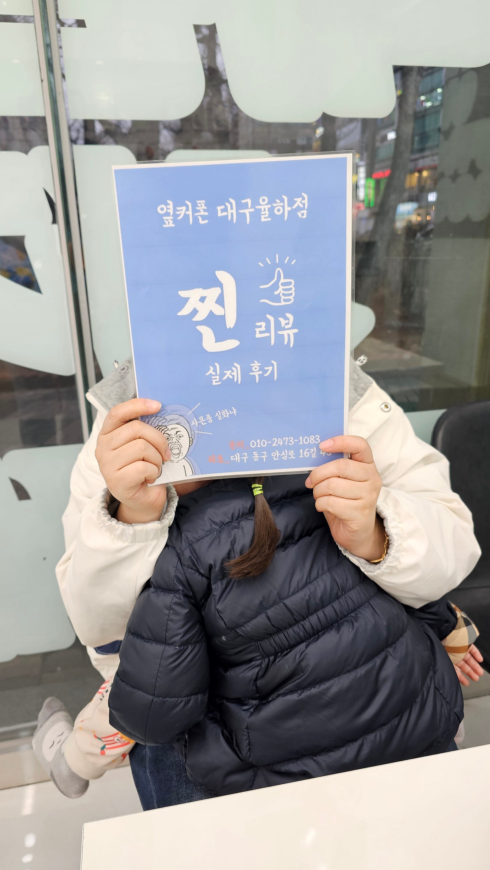 아이 키즈폰 구매했어요
