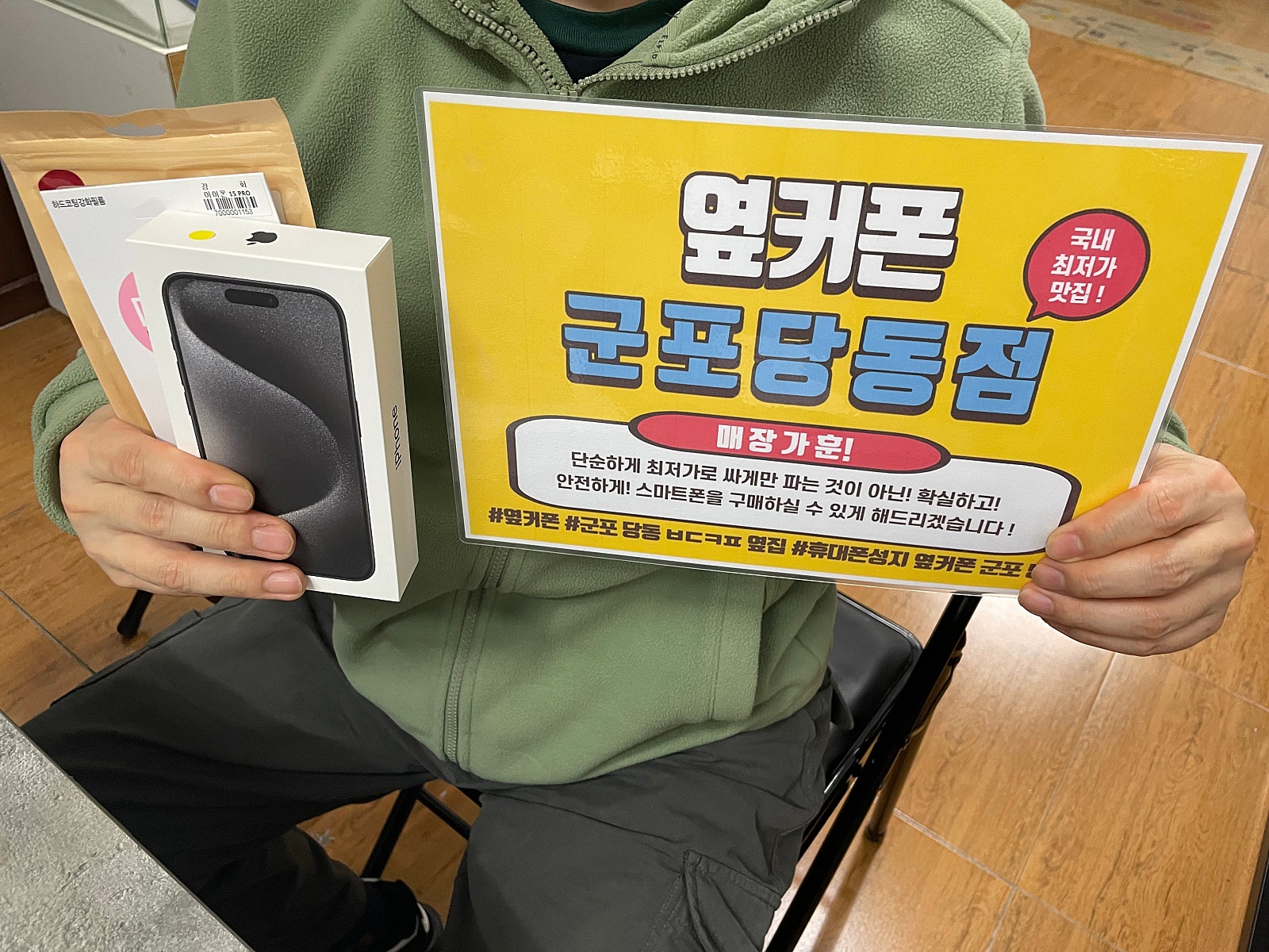 ㅅㅋㄱㅂ 으로 아이폰 15 프로 싸게 개통성공!!