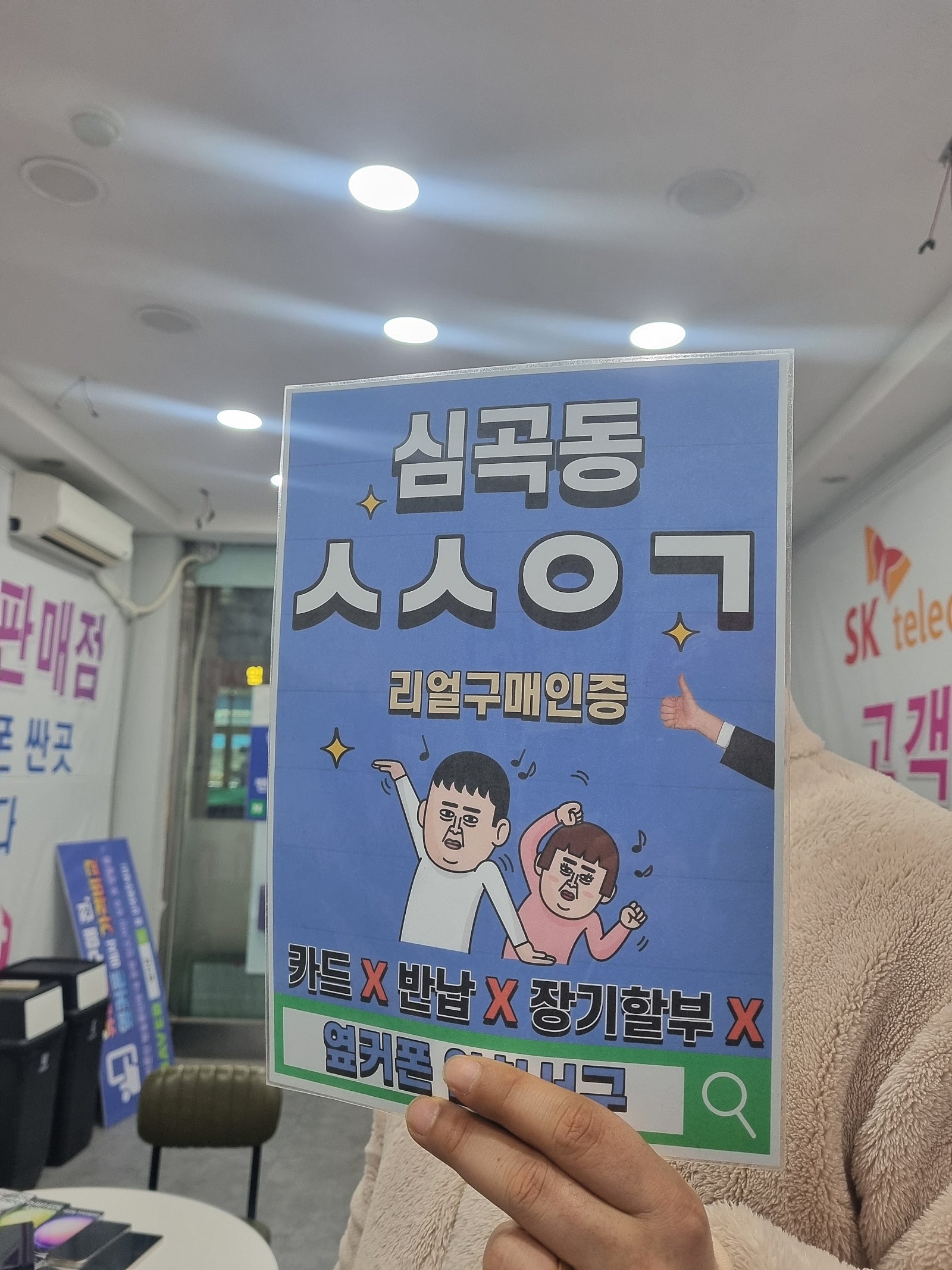 심곡동ㅅㅅㅇㄱ 항상 잘 구매하고있습니다