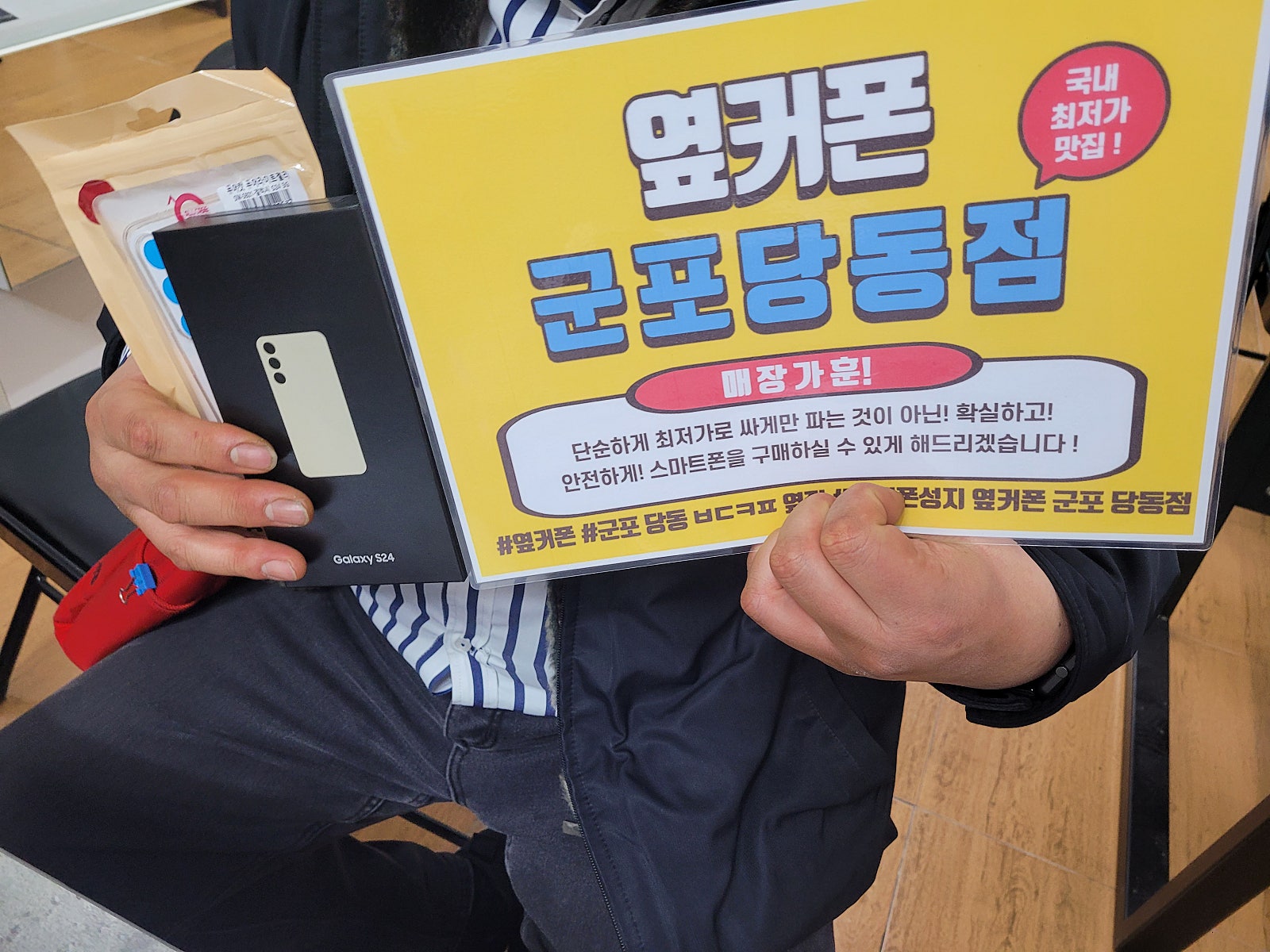 ㅋㅌㄱㅂ s24 구매후기