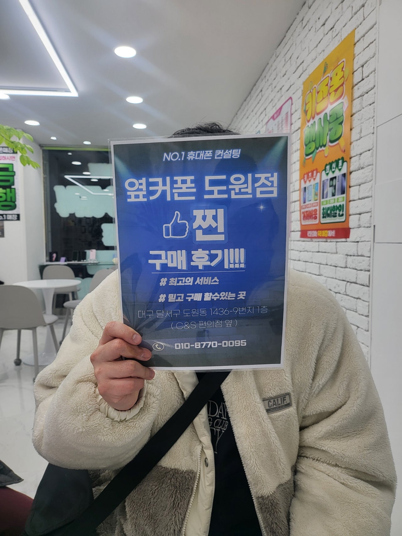옆커폰 도원점에서 s24+ 착한가격에 구입했습니다