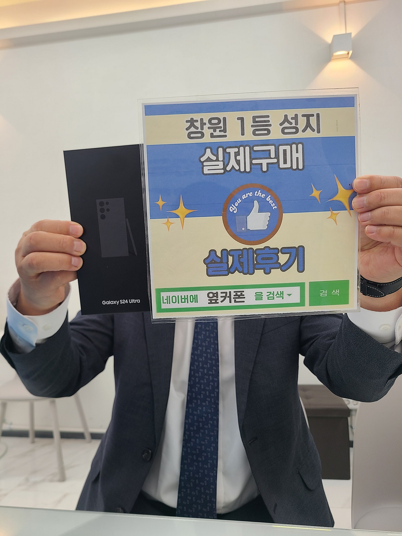 창원ㅇㅋㅍㅅㅈㅂㄹㅈs24울트라 구매후기