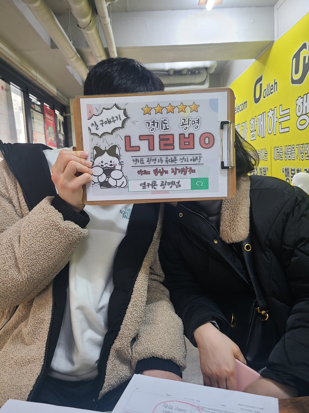 광명 ㄴㄱㄹㅂㅇ 앞 매장 다녀왔습니다