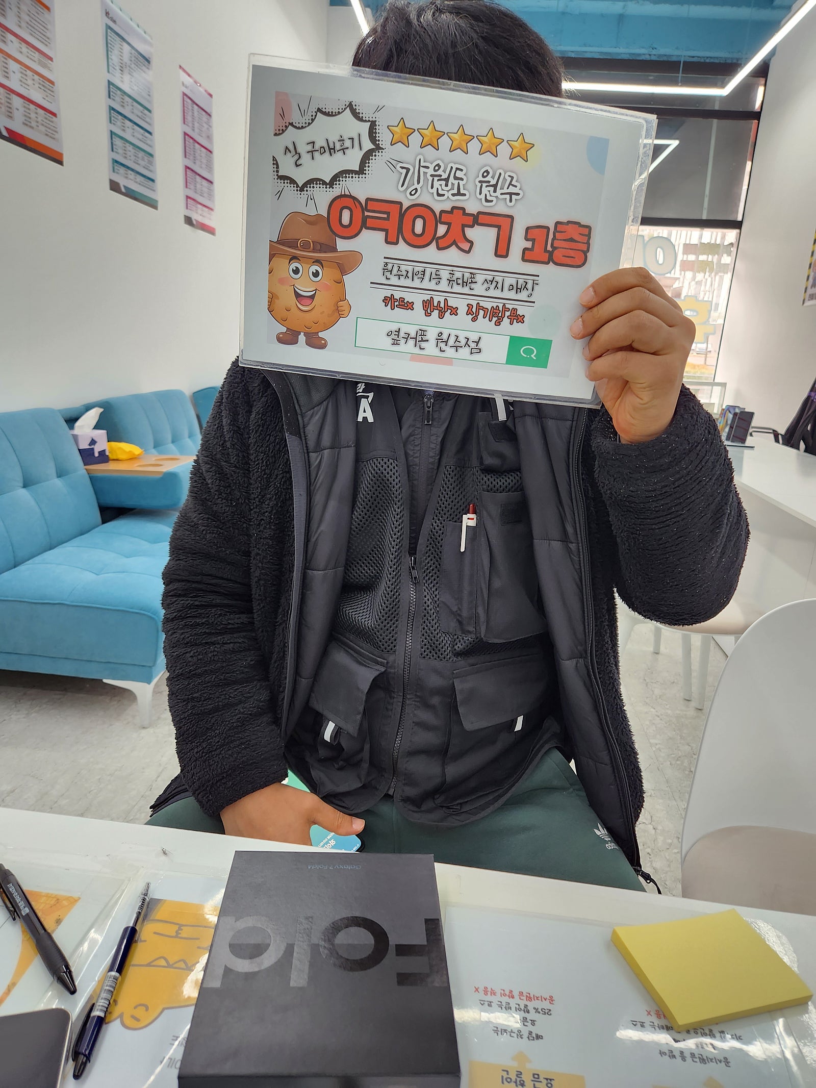 원주혁신점 sk폴드후기