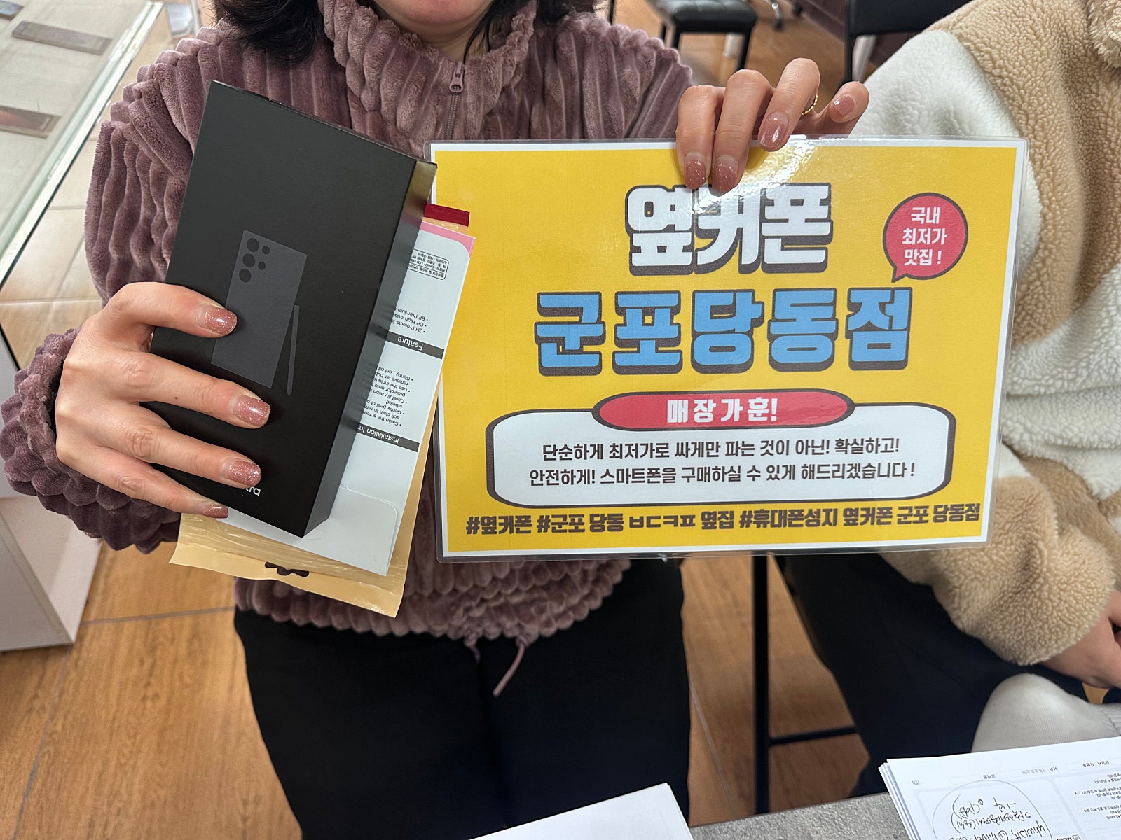 ㅅㅋㅂㅇ s24 울트라 어머니폰 구매후기!!