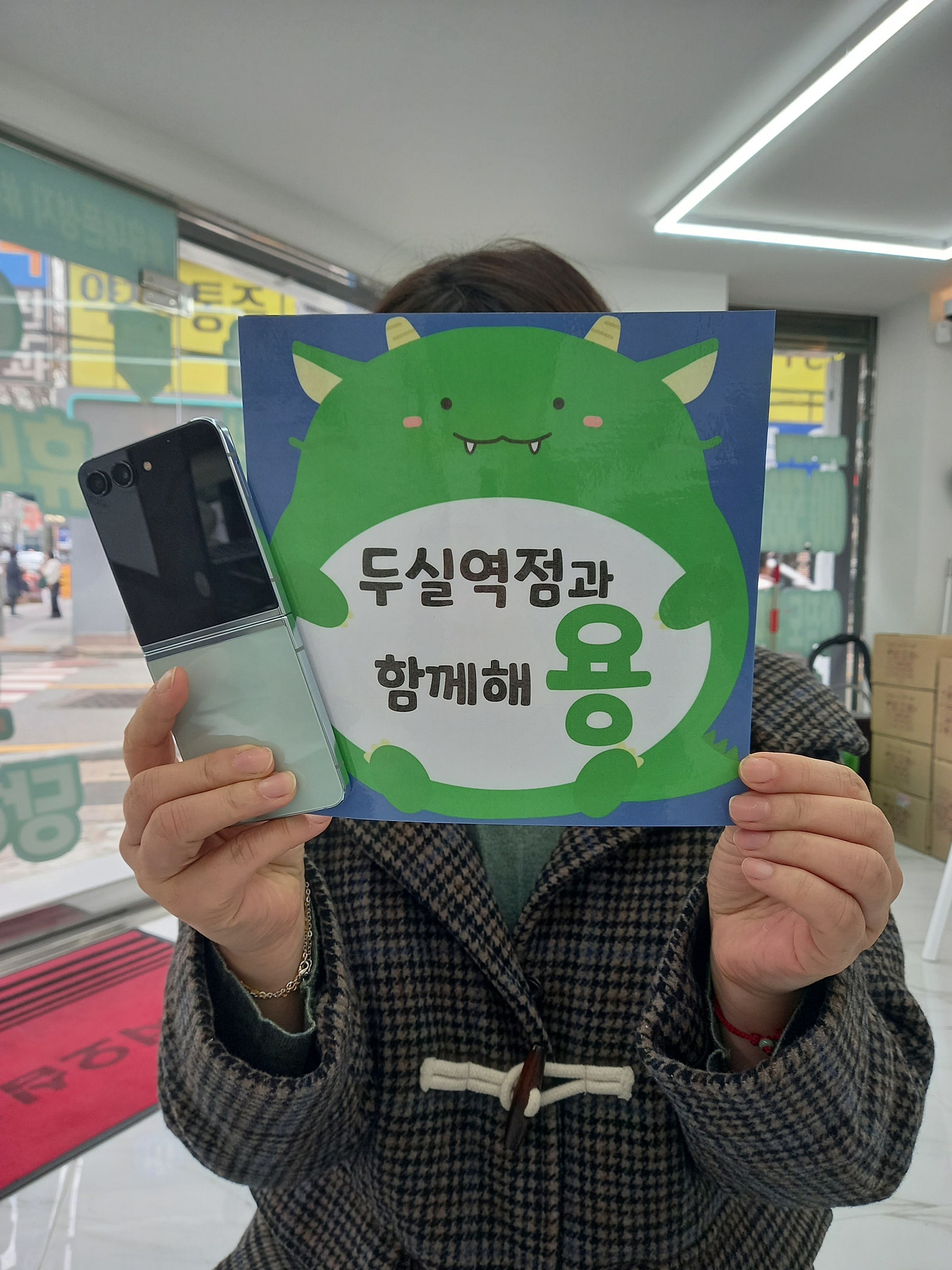 부산 금정구 플립5랑 인터넷 티비개통 했어요 휴대폰성지 인정!! ㅇㅋㅍㅅㅈㄷㅅㅇㅈ