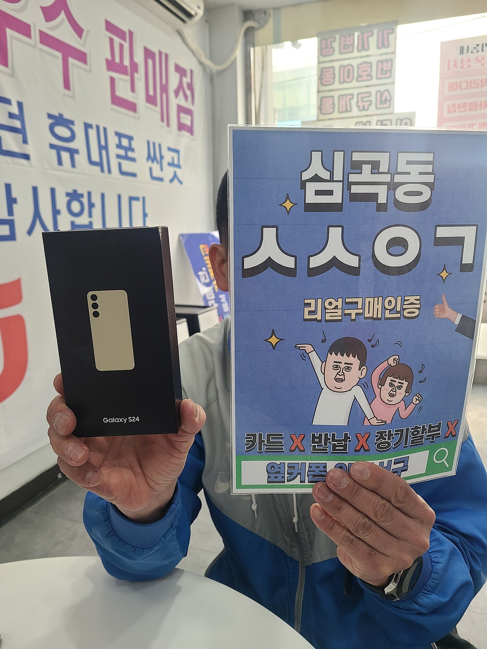 심곡동ㅅㅅㅇㄱ 구매자소개 s24 kt번호이동