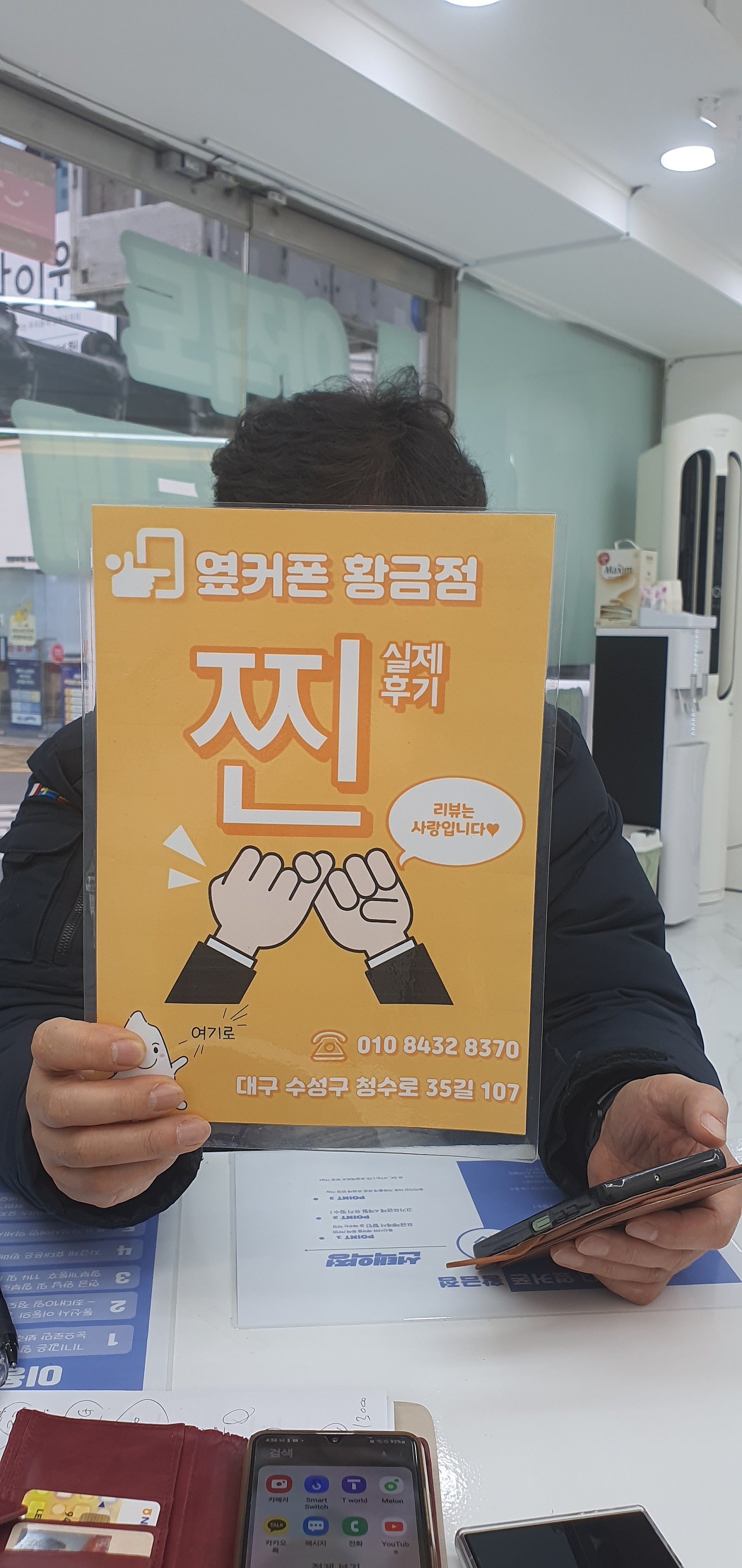 옆커폰 황금점 스크 기변 울트라