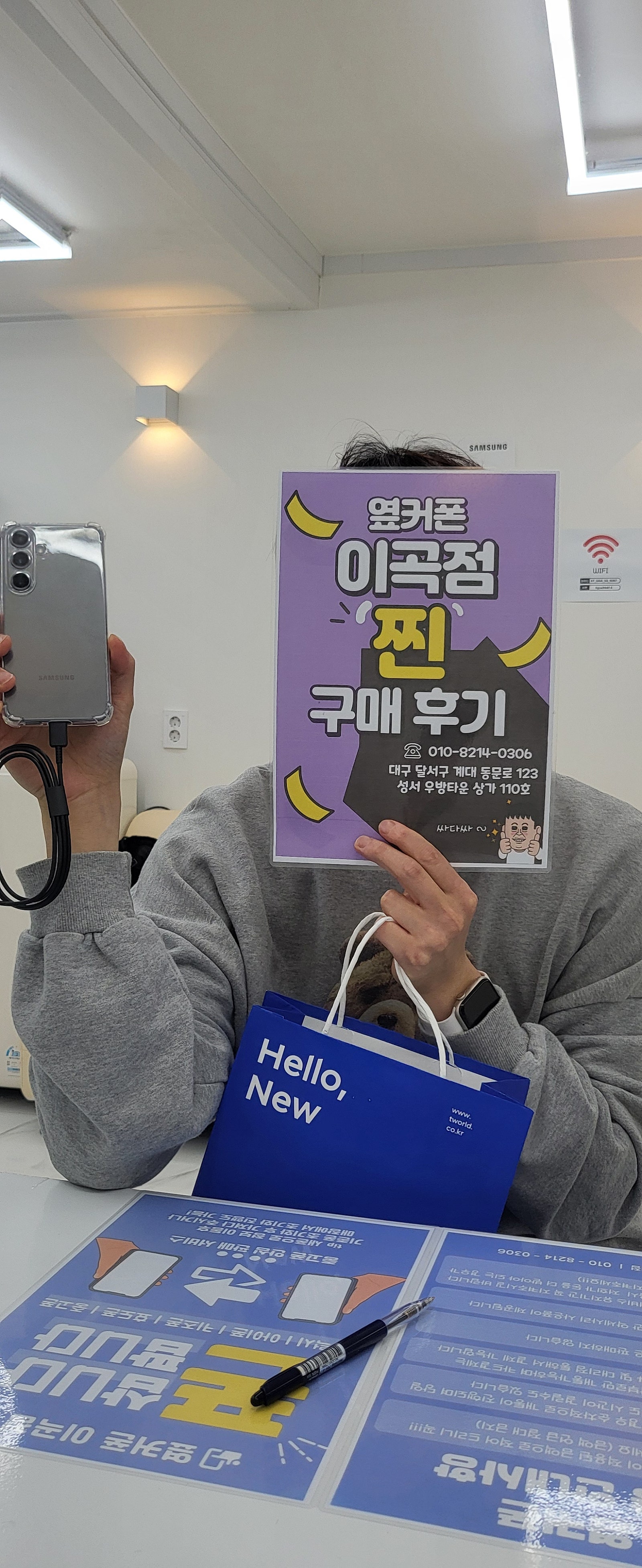 옆커폰 이곡점 s24!!!