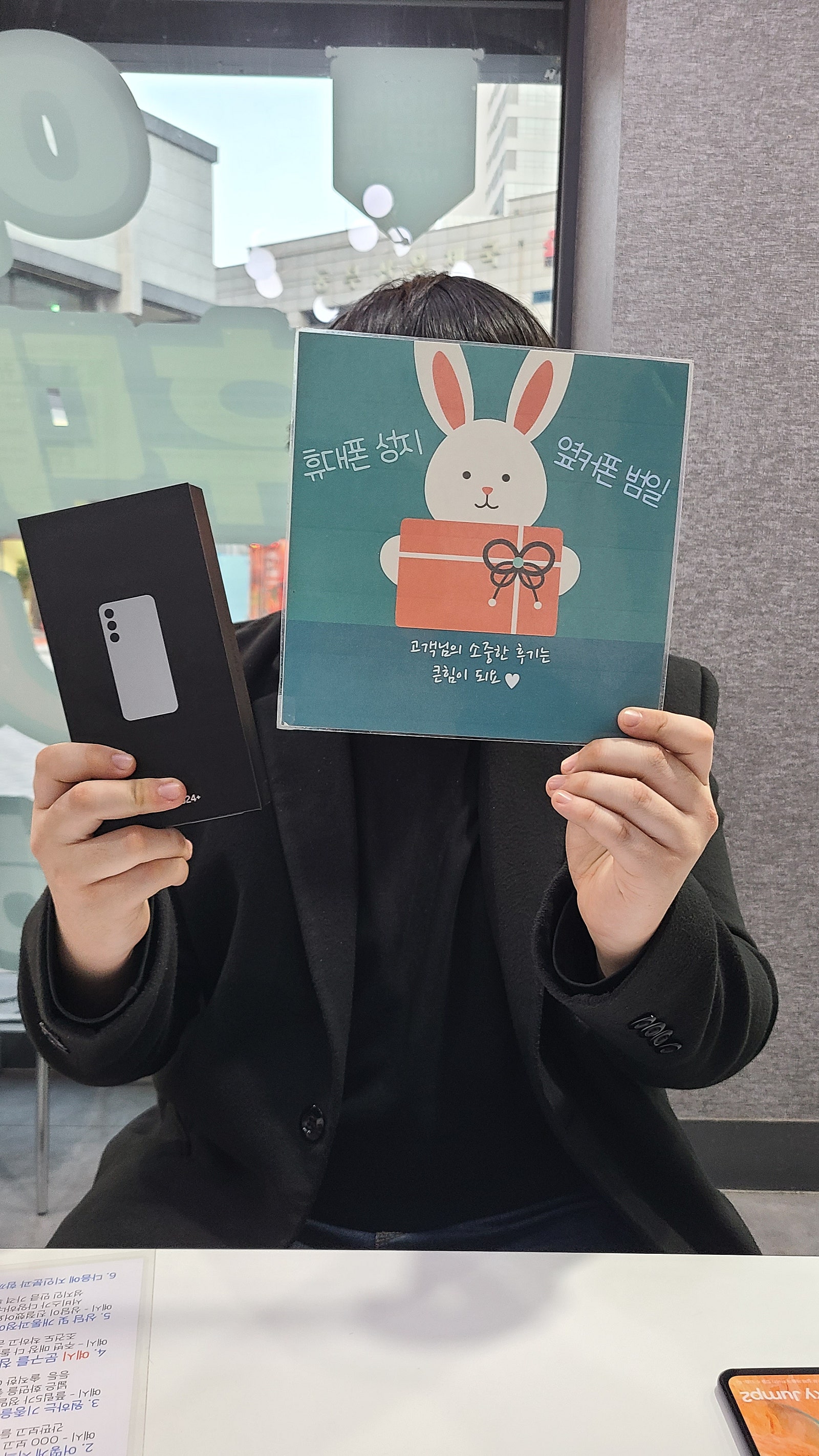 부산휴대폰성지 옆커폰 범일점 s24+ 착하시네요