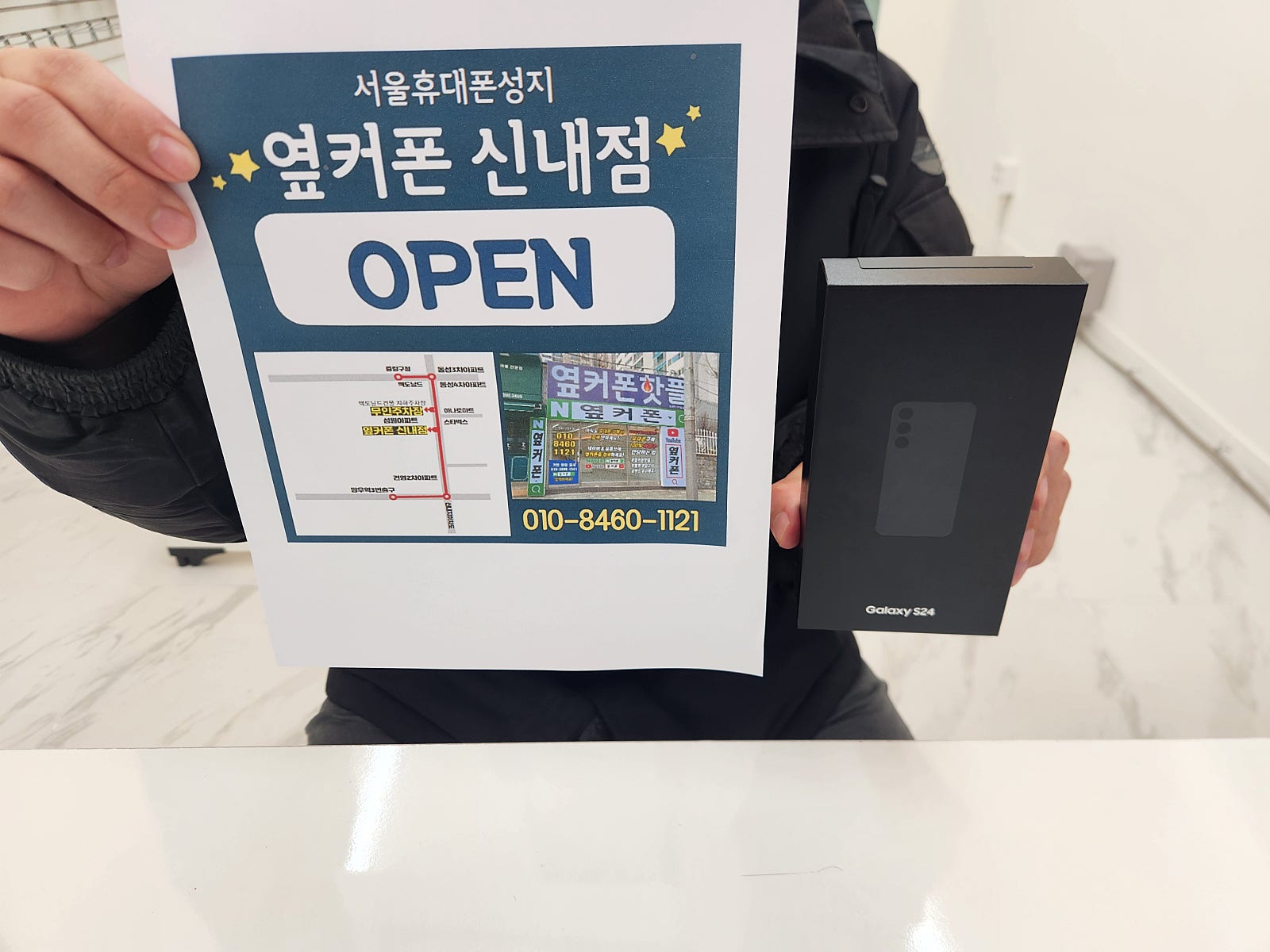옆커폰 신내점 S24구매했습니다