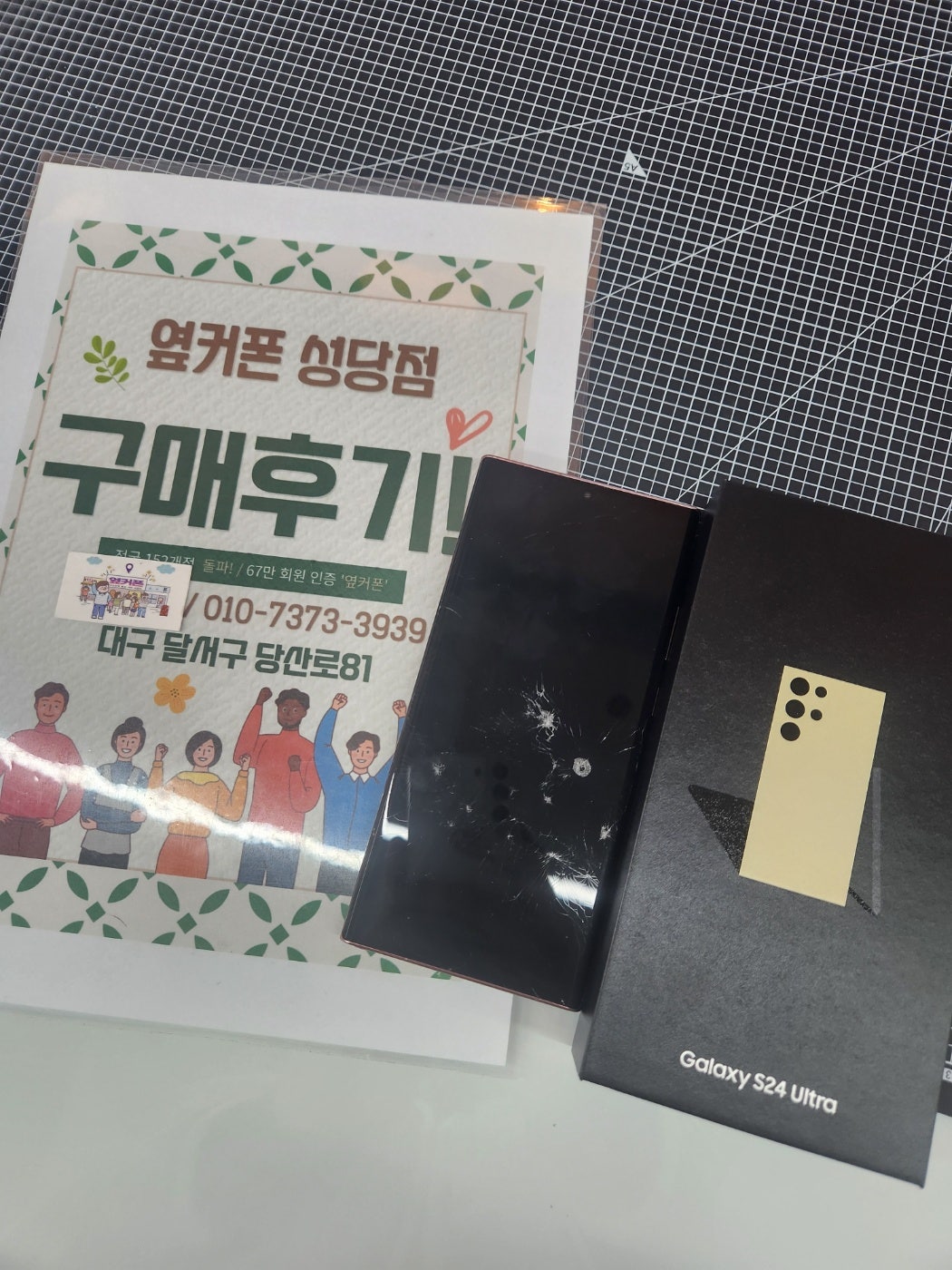 S24 성당점 가격 좋네요