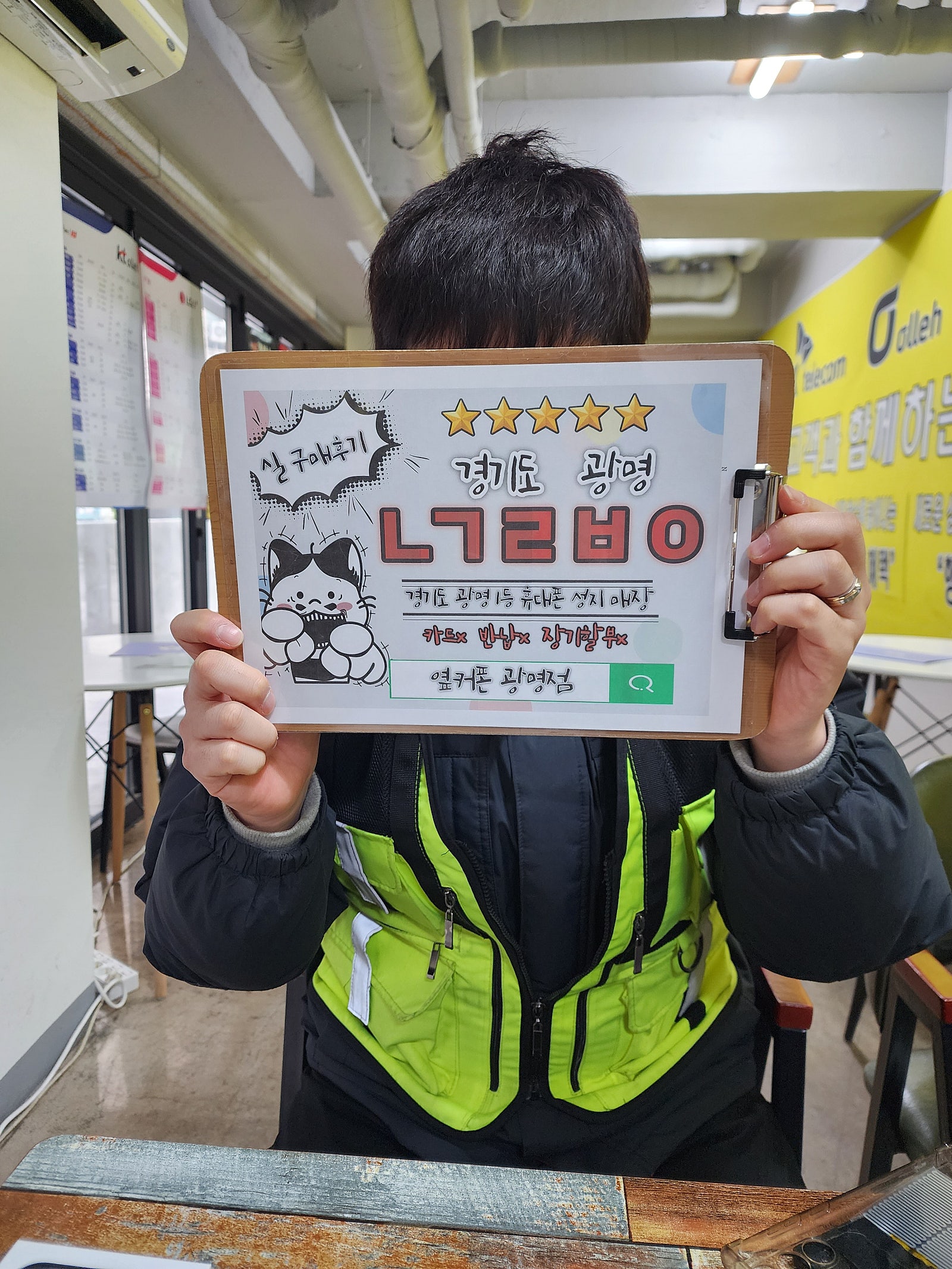 옆커폰 광명점 15프맥 후기